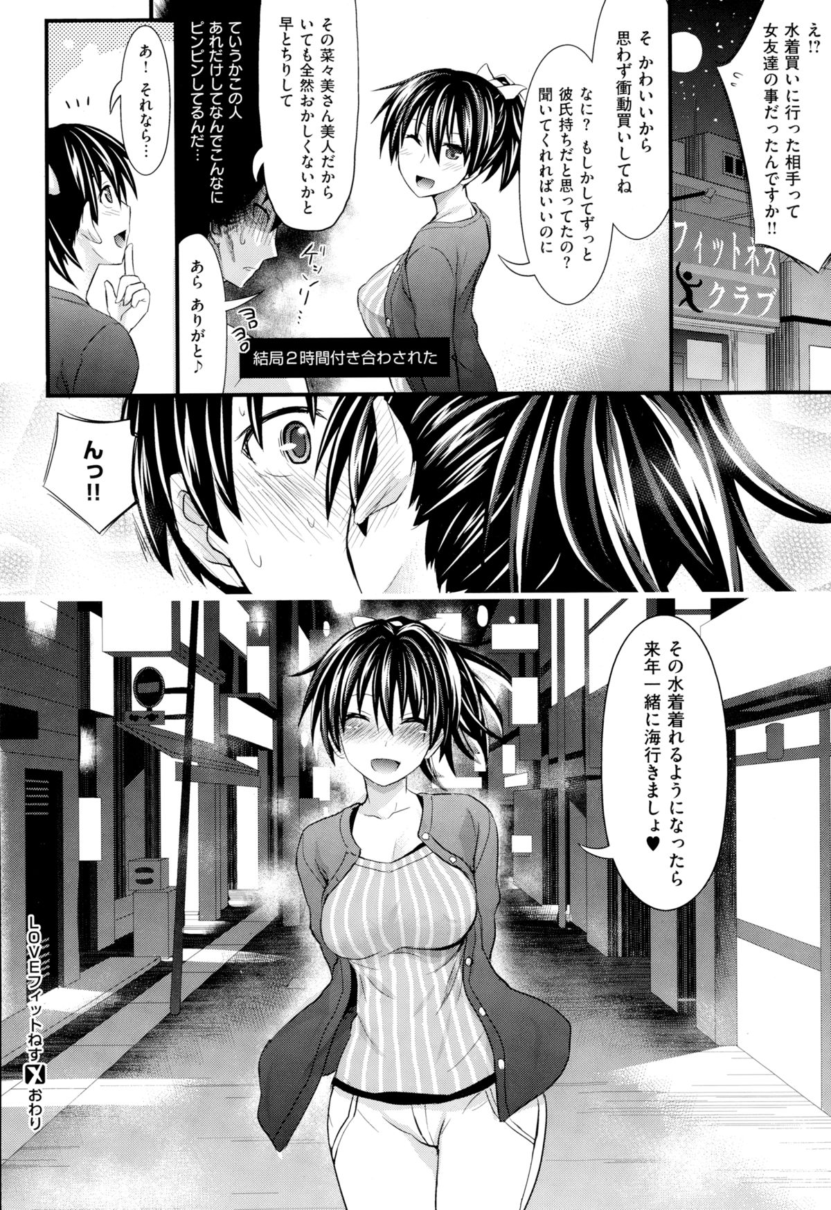 COMIC X-EROS（ゼロス） ＃24 COMIC快楽天 2014年12月号増刊
