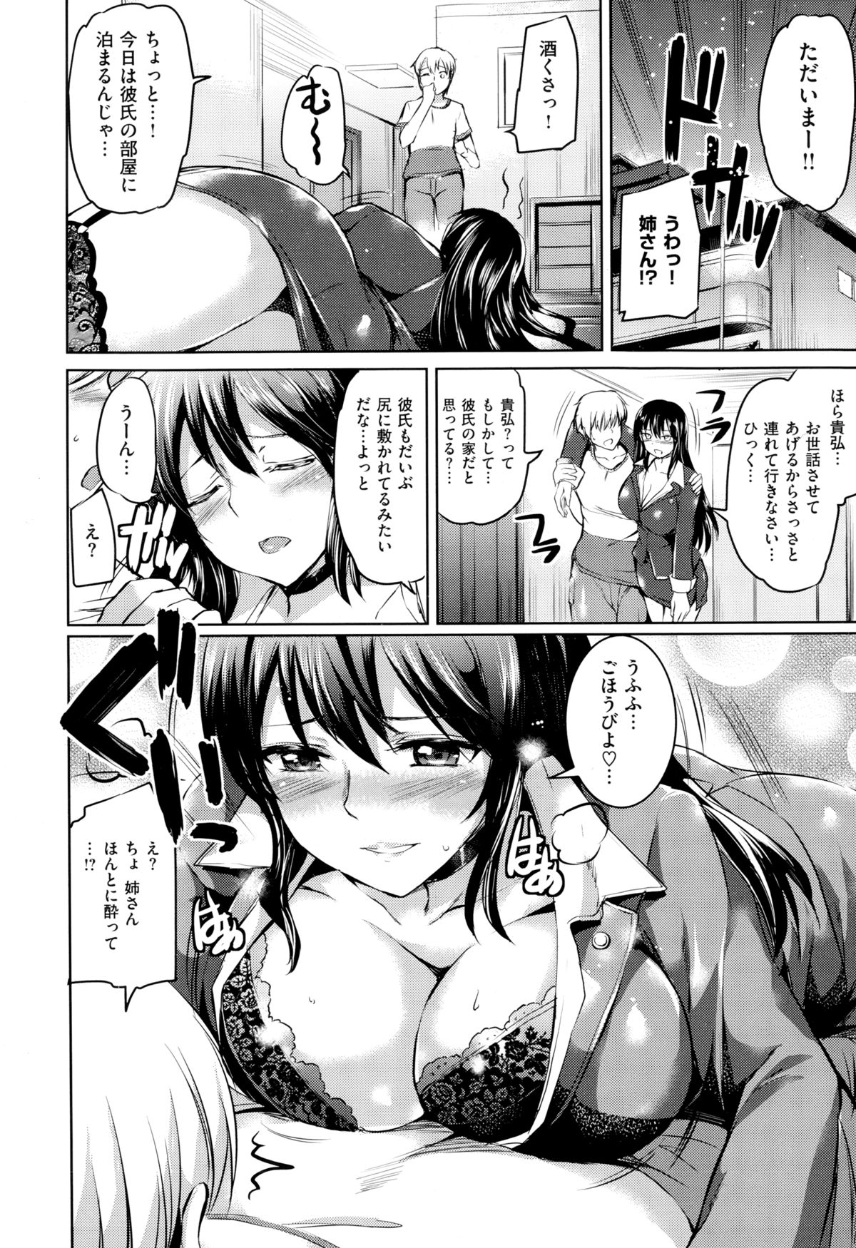 COMIC X-EROS（ゼロス） ＃24 COMIC快楽天 2014年12月号増刊