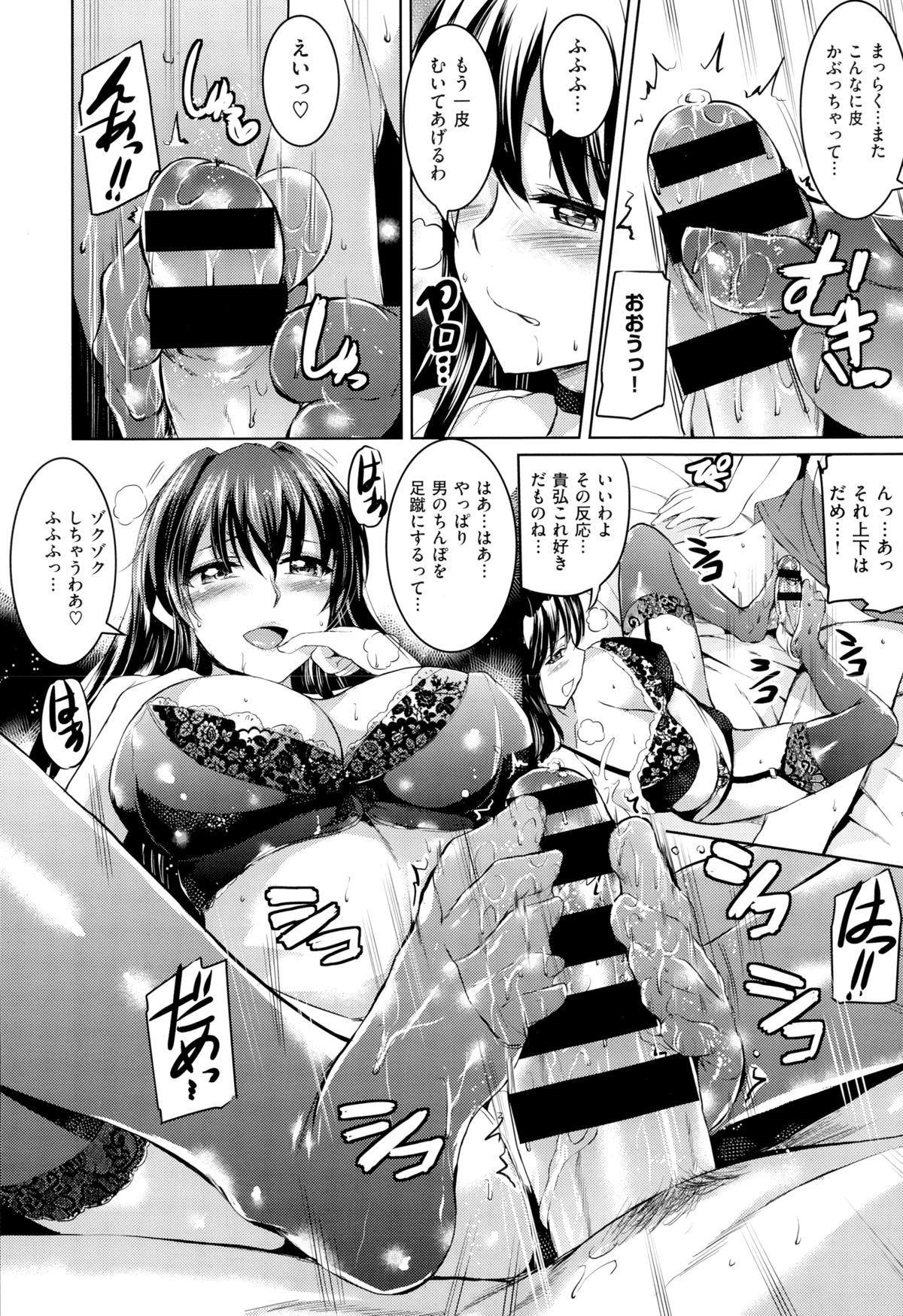 COMIC X-EROS（ゼロス） ＃24 COMIC快楽天 2014年12月号増刊