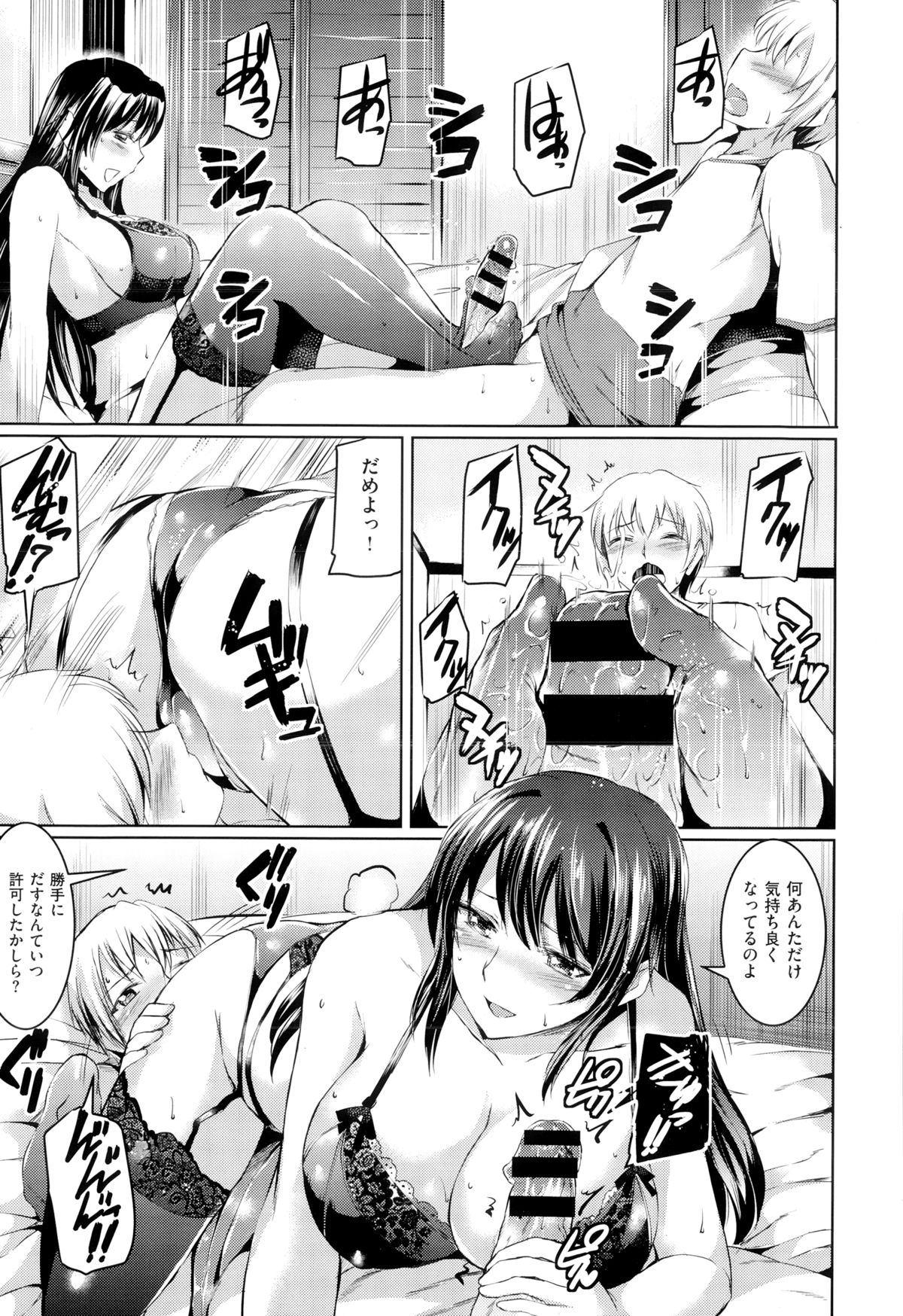 COMIC X-EROS（ゼロス） ＃24 COMIC快楽天 2014年12月号増刊