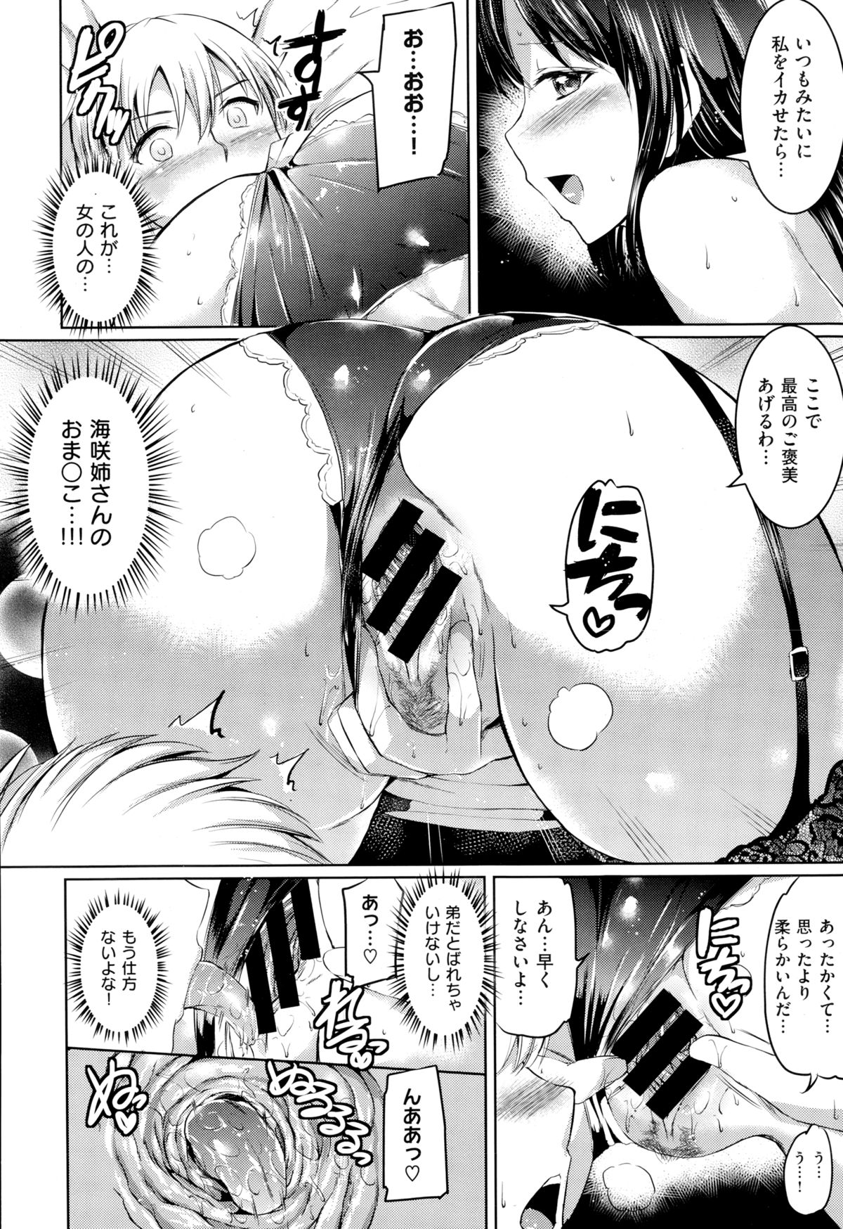 COMIC X-EROS（ゼロス） ＃24 COMIC快楽天 2014年12月号増刊