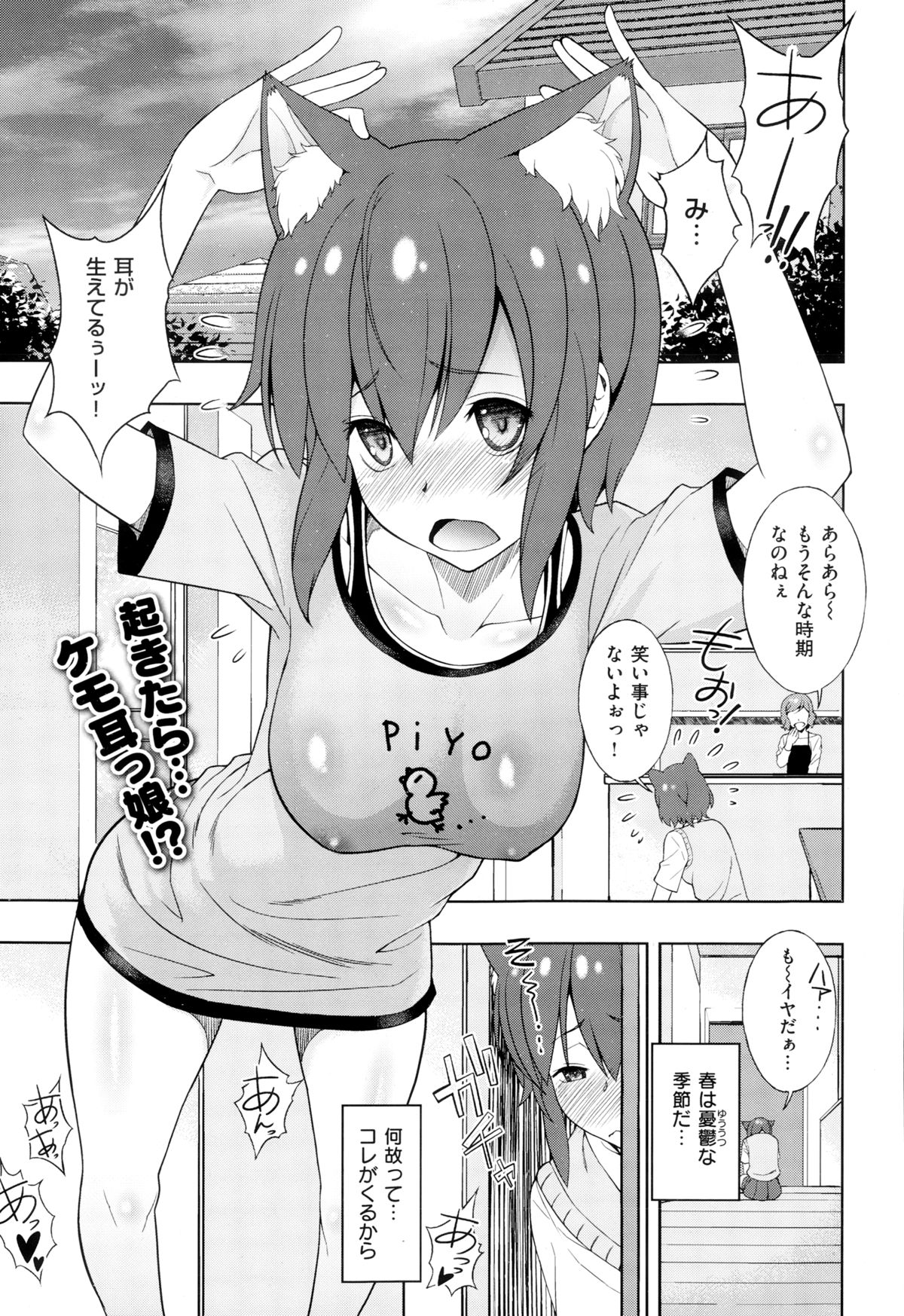 COMIC X-EROS（ゼロス） ＃24 COMIC快楽天 2014年12月号増刊