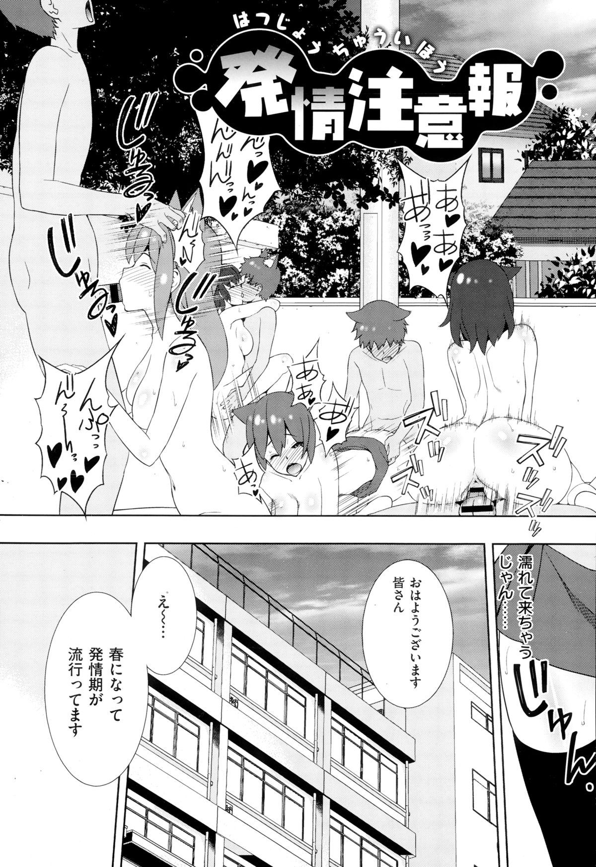 COMIC X-EROS（ゼロス） ＃24 COMIC快楽天 2014年12月号増刊