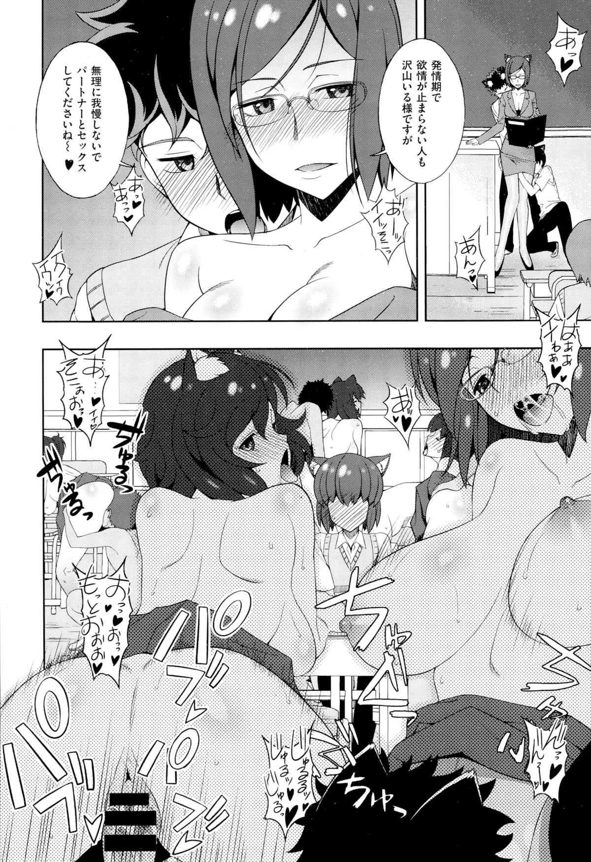 COMIC X-EROS（ゼロス） ＃24 COMIC快楽天 2014年12月号増刊