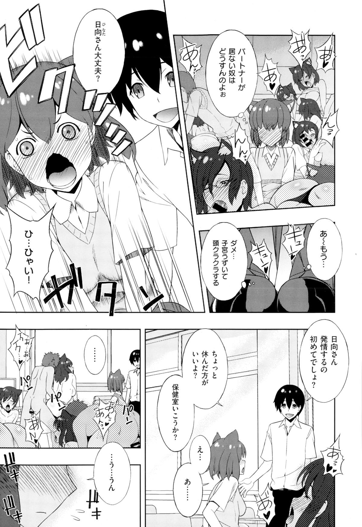 COMIC X-EROS（ゼロス） ＃24 COMIC快楽天 2014年12月号増刊
