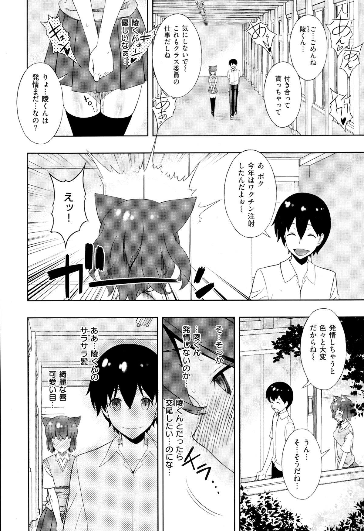 COMIC X-EROS（ゼロス） ＃24 COMIC快楽天 2014年12月号増刊