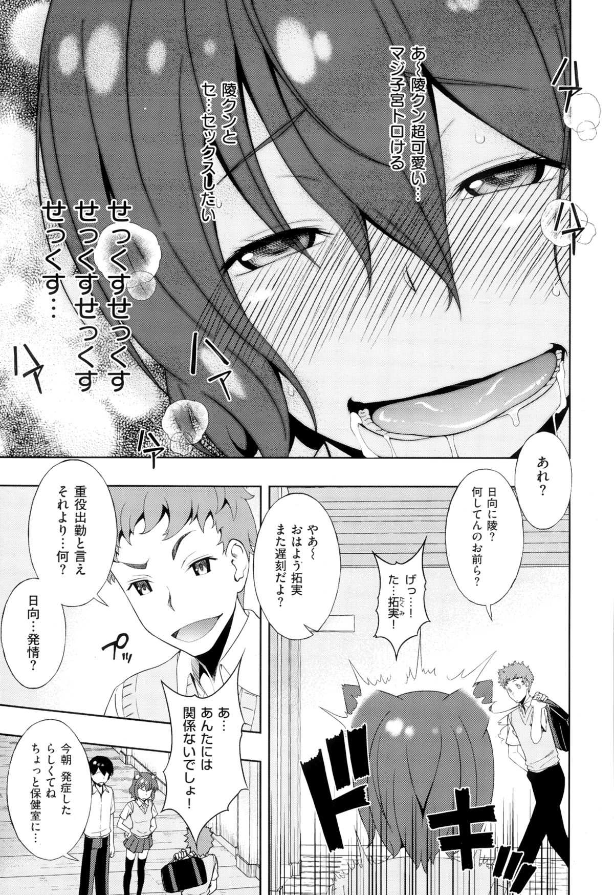 COMIC X-EROS（ゼロス） ＃24 COMIC快楽天 2014年12月号増刊