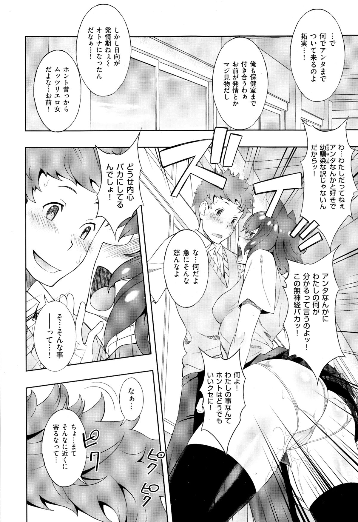 COMIC X-EROS（ゼロス） ＃24 COMIC快楽天 2014年12月号増刊