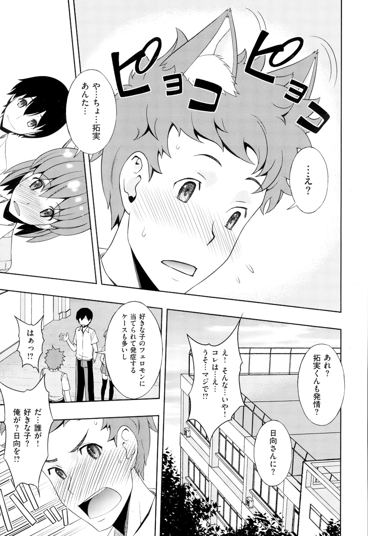 COMIC X-EROS（ゼロス） ＃24 COMIC快楽天 2014年12月号増刊