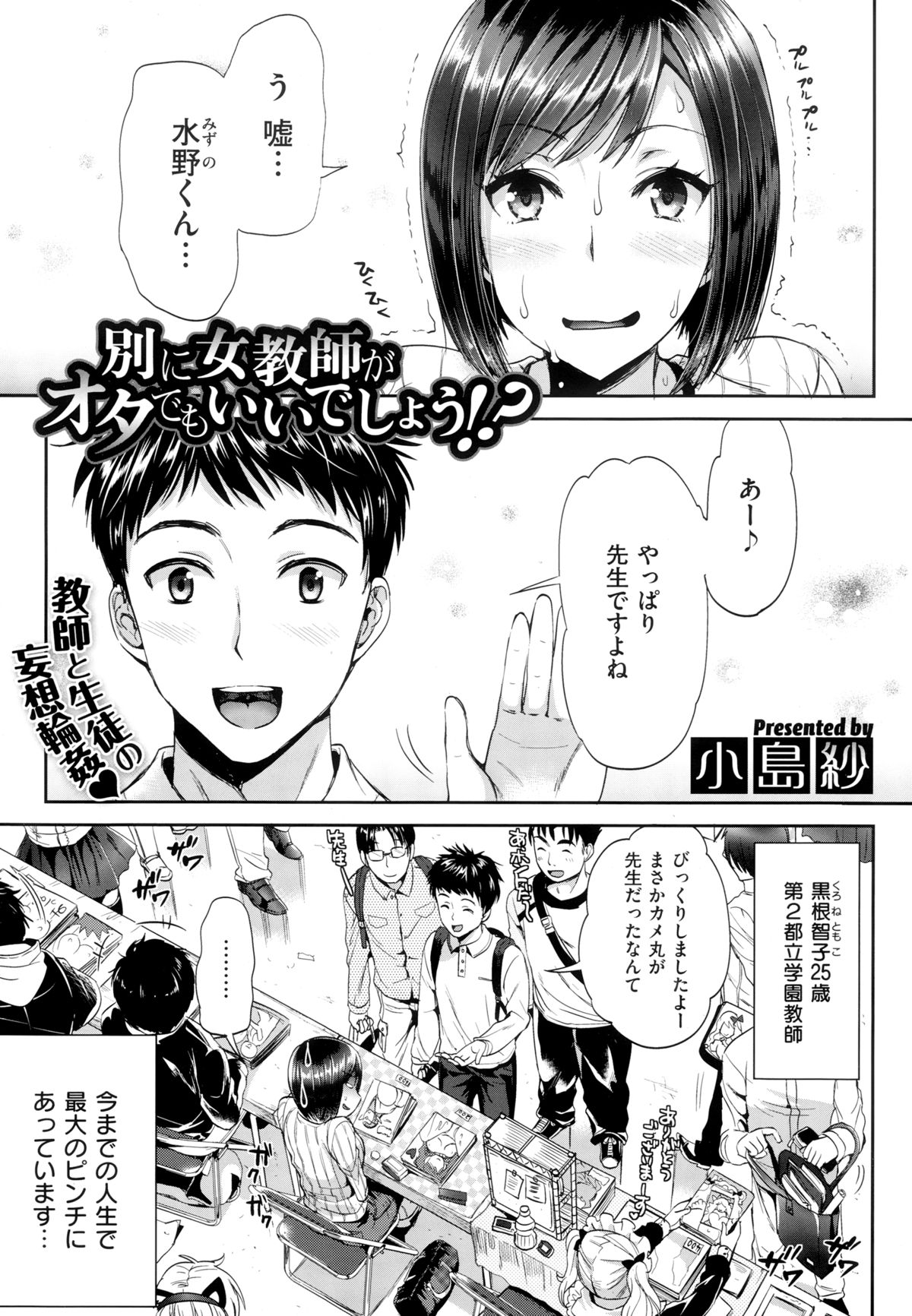 COMIC X-EROS（ゼロス） ＃24 COMIC快楽天 2014年12月号増刊