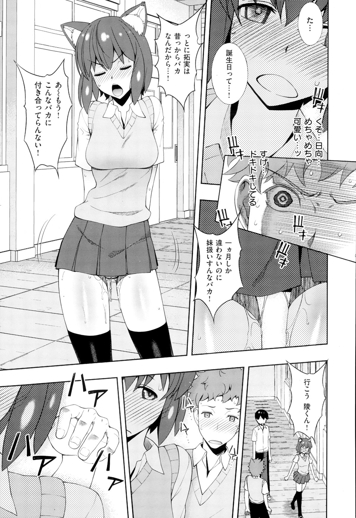 COMIC X-EROS（ゼロス） ＃24 COMIC快楽天 2014年12月号増刊