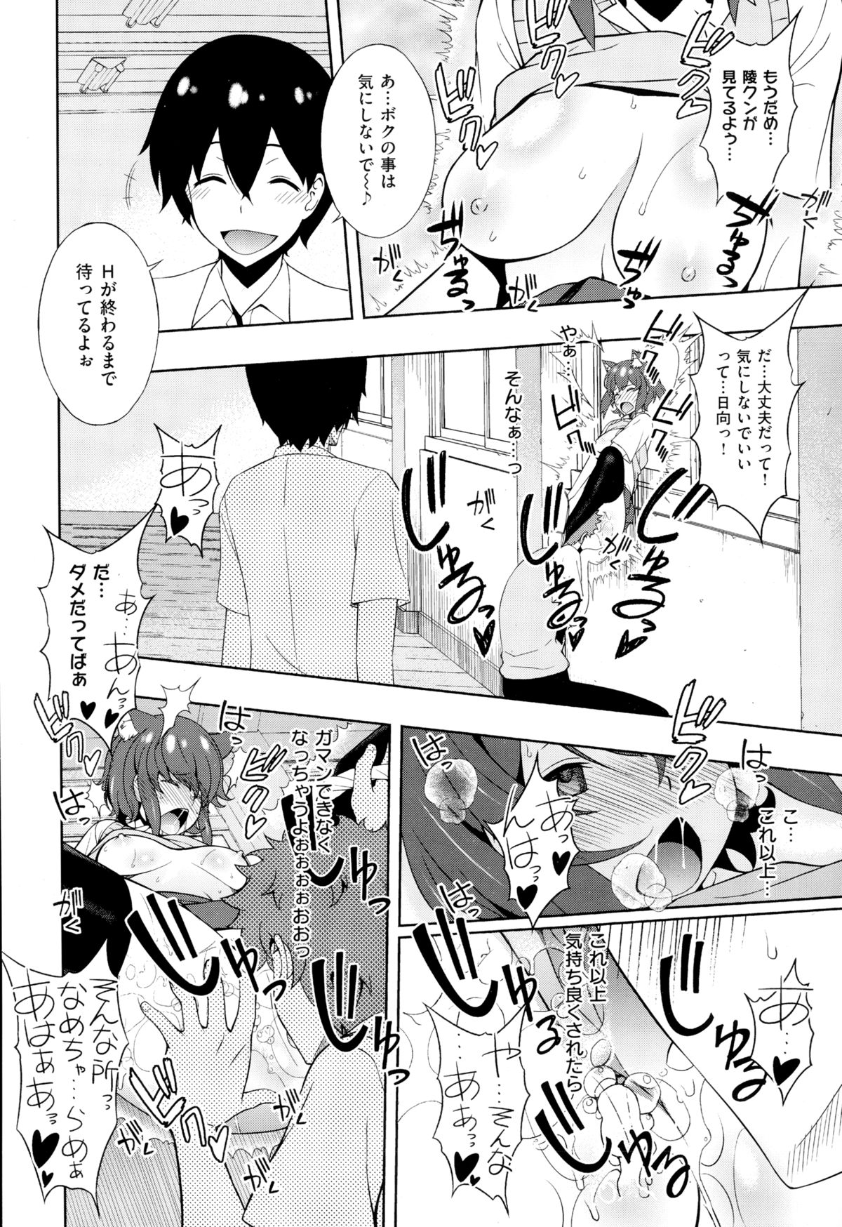 COMIC X-EROS（ゼロス） ＃24 COMIC快楽天 2014年12月号増刊