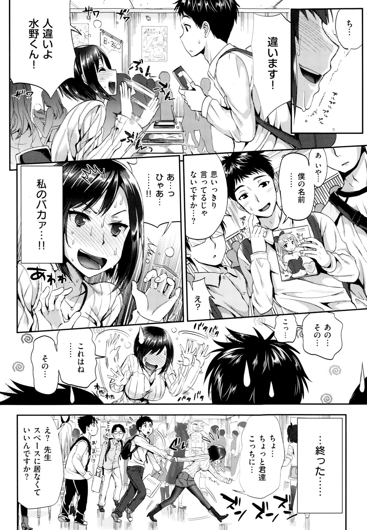 COMIC X-EROS（ゼロス） ＃24 COMIC快楽天 2014年12月号増刊