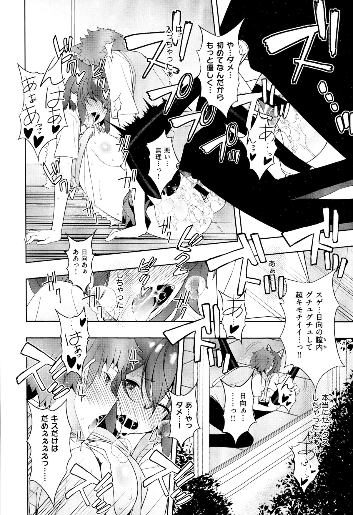 COMIC X-EROS（ゼロス） ＃24 COMIC快楽天 2014年12月号増刊