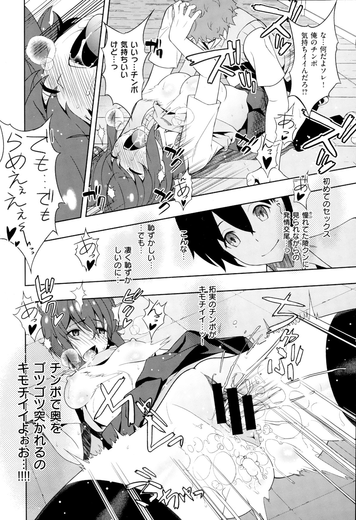COMIC X-EROS（ゼロス） ＃24 COMIC快楽天 2014年12月号増刊