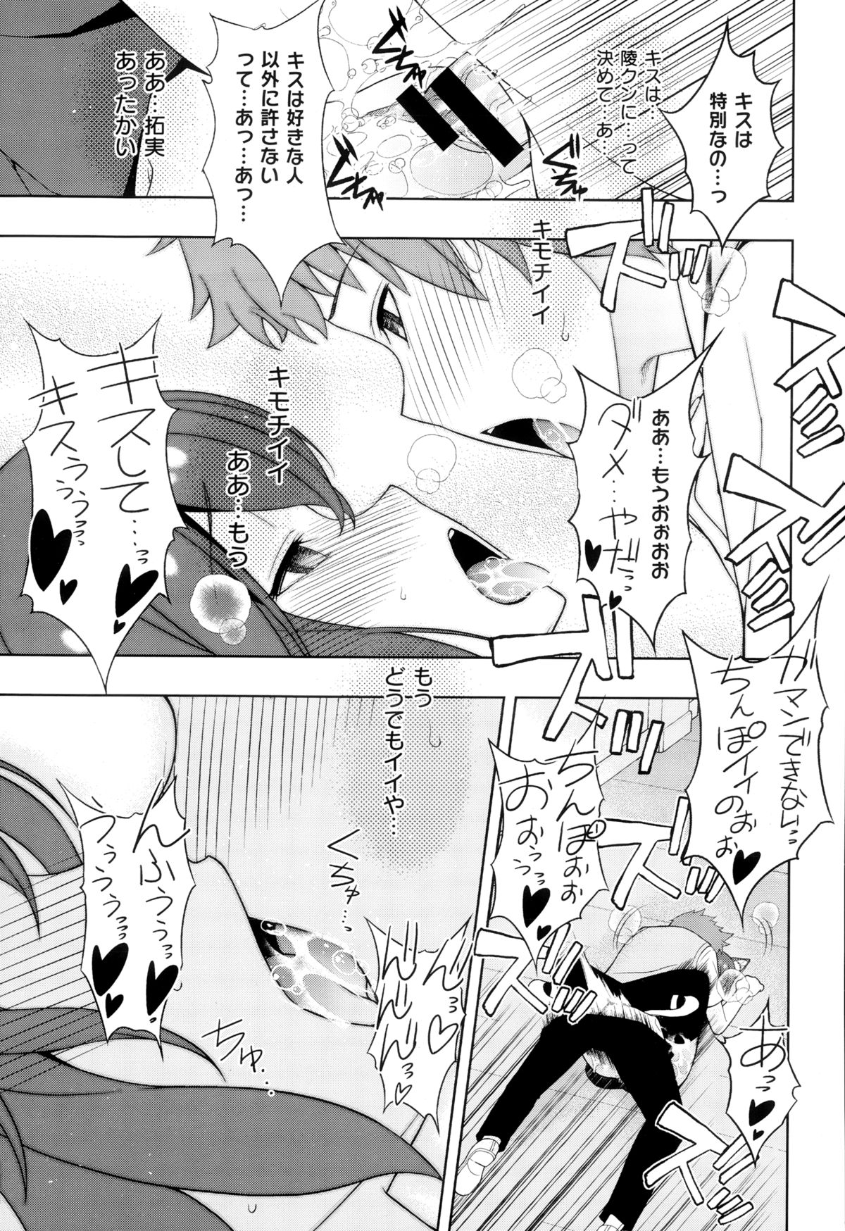 COMIC X-EROS（ゼロス） ＃24 COMIC快楽天 2014年12月号増刊