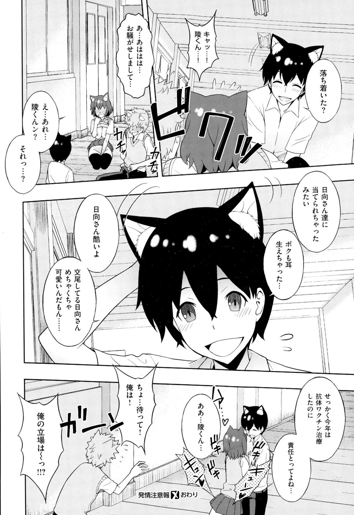 COMIC X-EROS（ゼロス） ＃24 COMIC快楽天 2014年12月号増刊