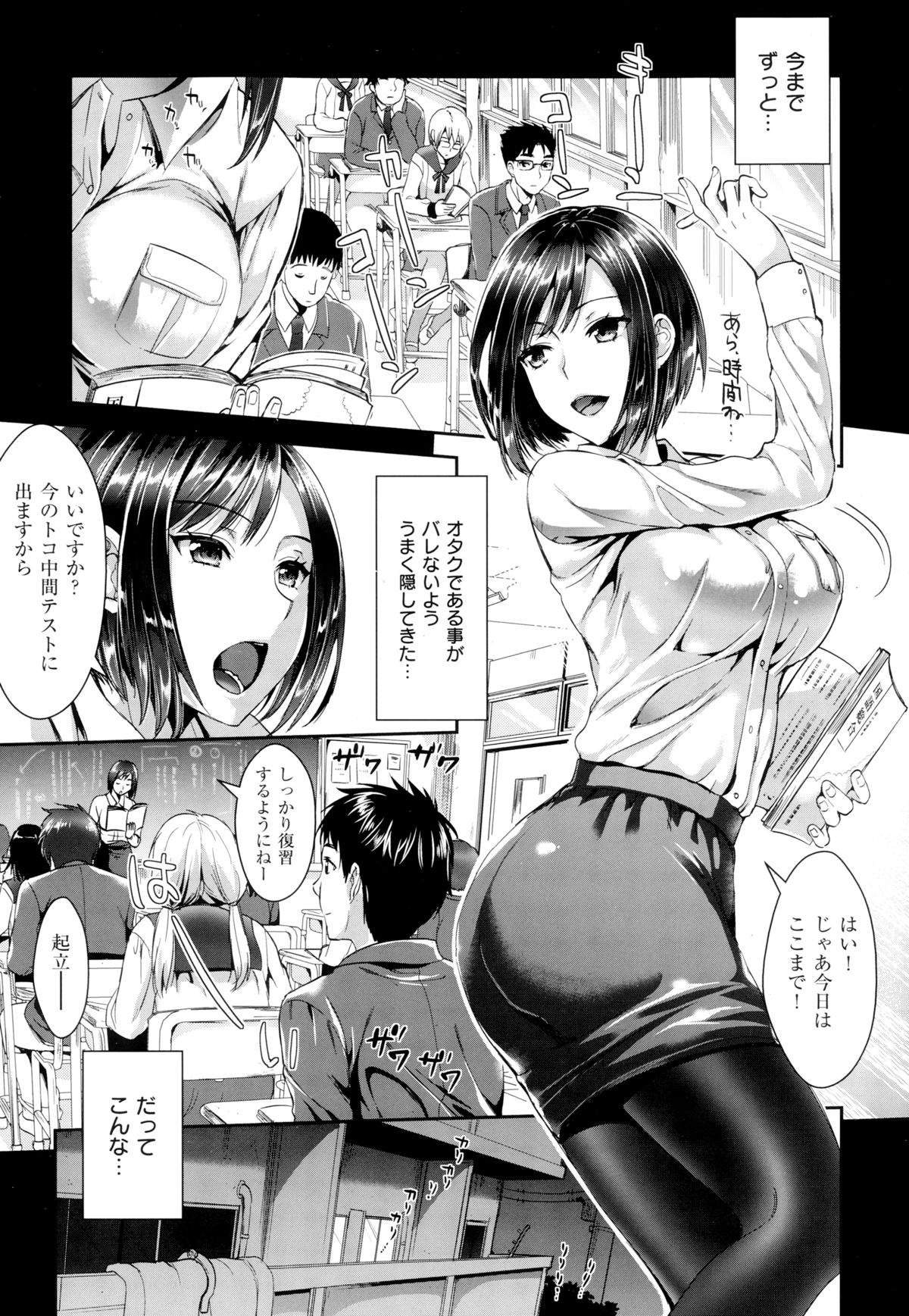 COMIC X-EROS（ゼロス） ＃24 COMIC快楽天 2014年12月号増刊
