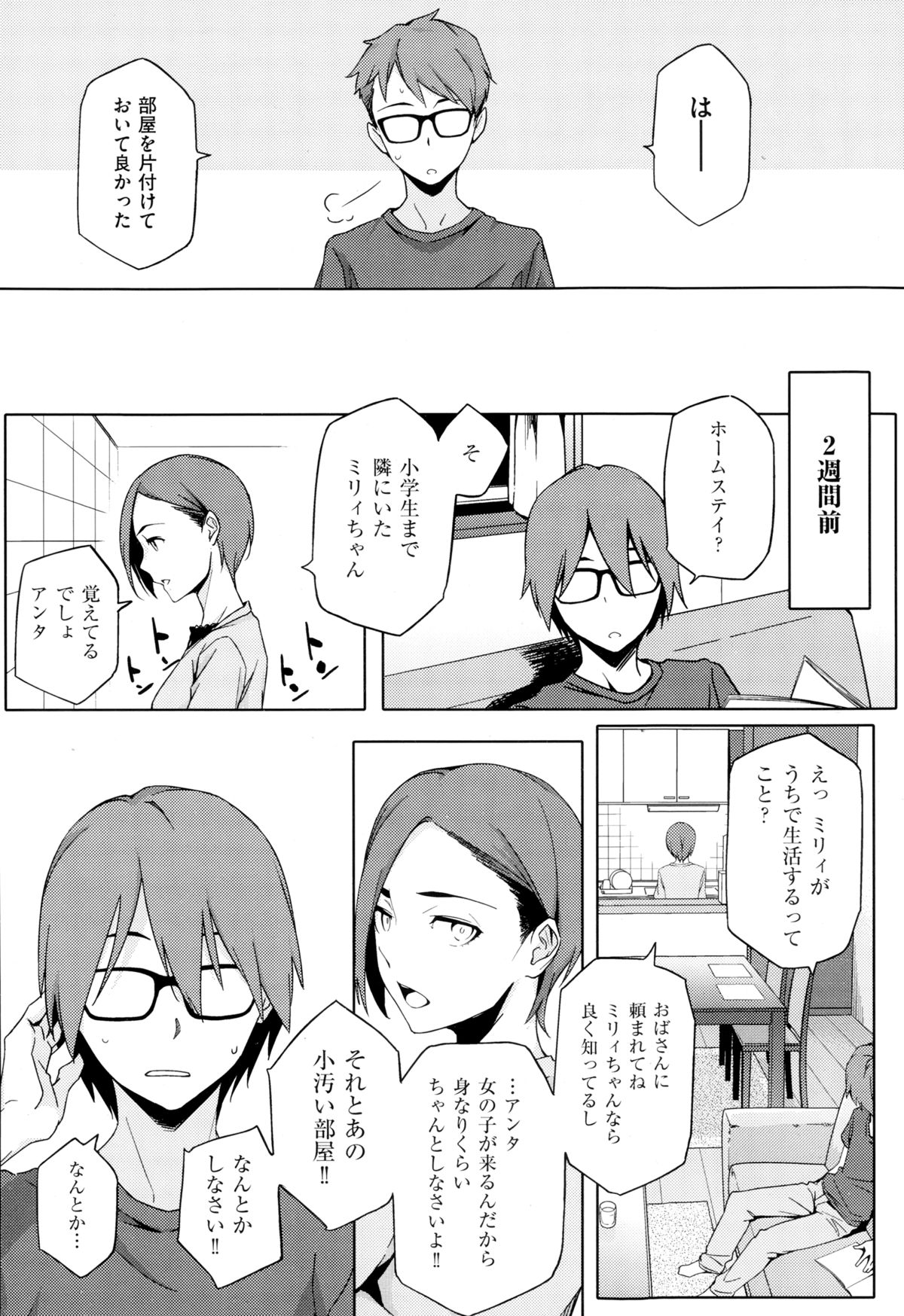 COMIC X-EROS（ゼロス） ＃24 COMIC快楽天 2014年12月号増刊