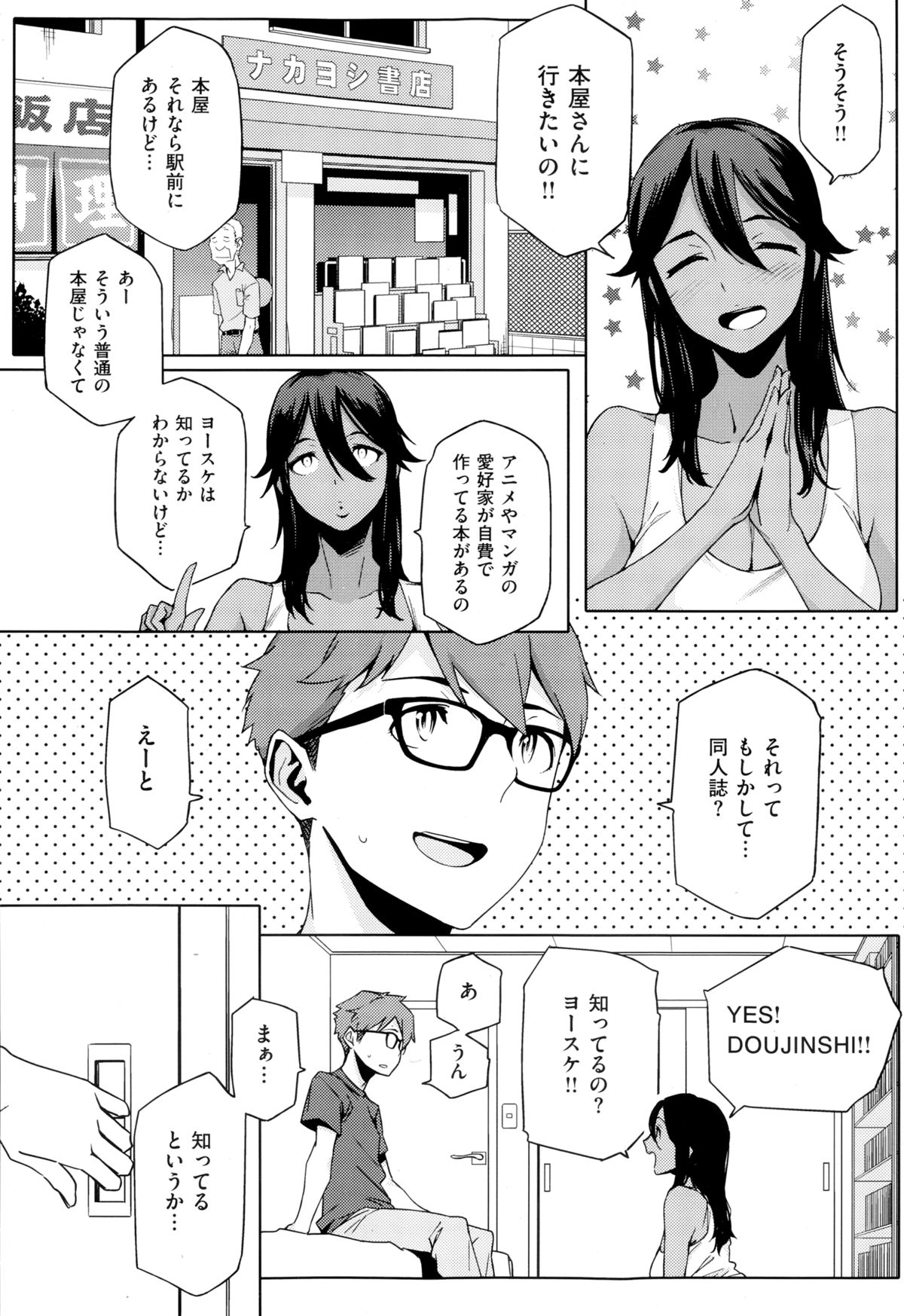 COMIC X-EROS（ゼロス） ＃24 COMIC快楽天 2014年12月号増刊