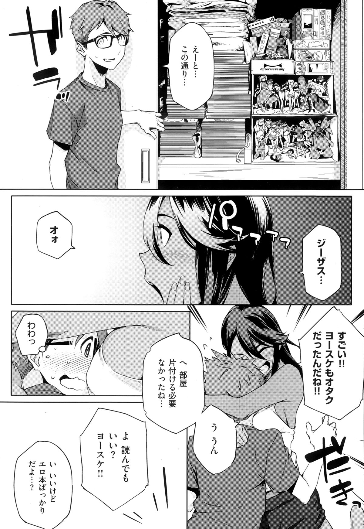 COMIC X-EROS（ゼロス） ＃24 COMIC快楽天 2014年12月号増刊