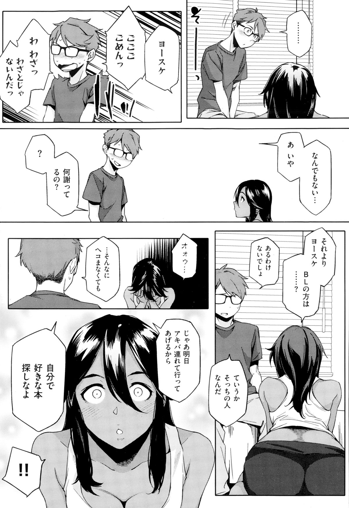 COMIC X-EROS（ゼロス） ＃24 COMIC快楽天 2014年12月号増刊