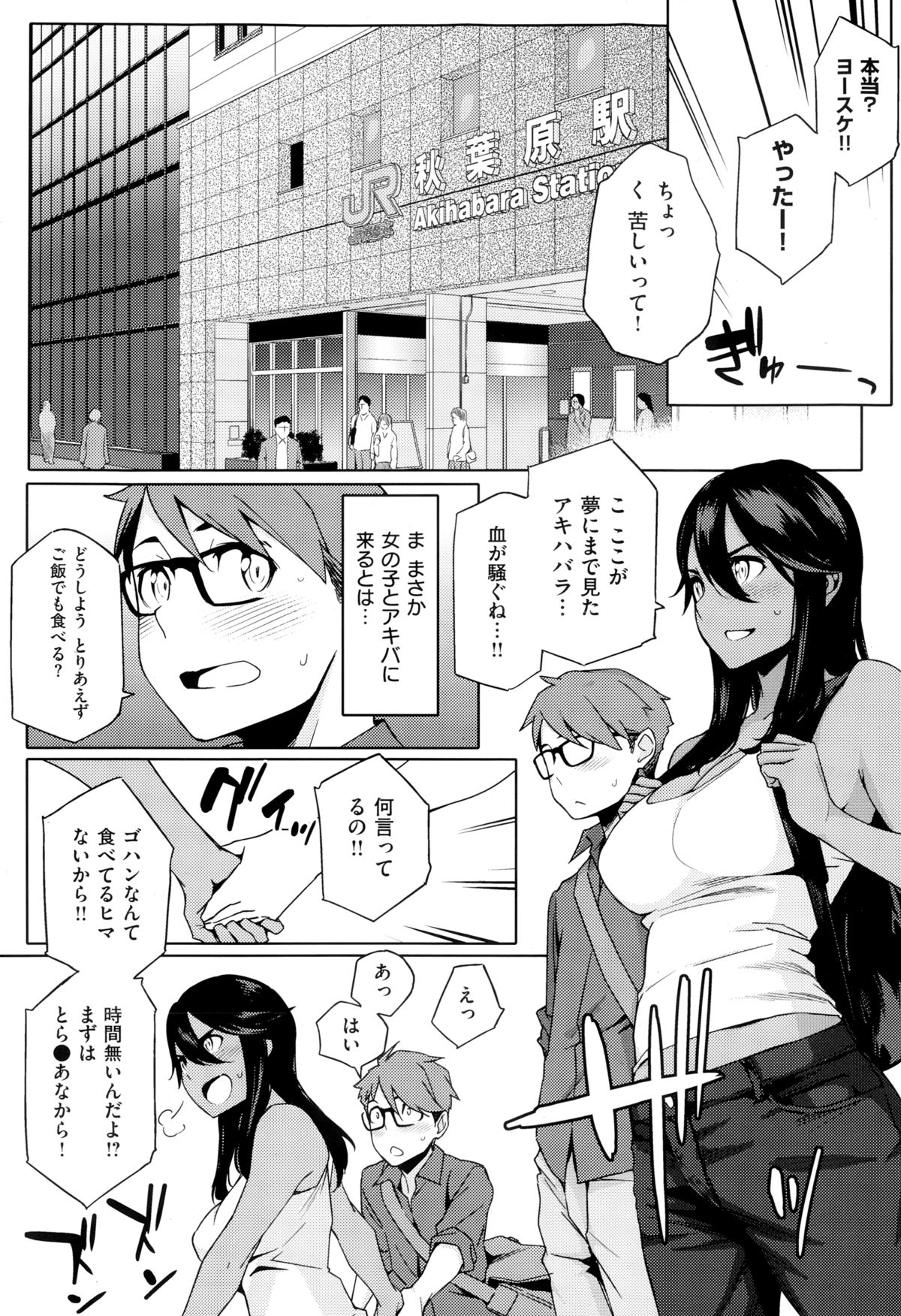 COMIC X-EROS（ゼロス） ＃24 COMIC快楽天 2014年12月号増刊