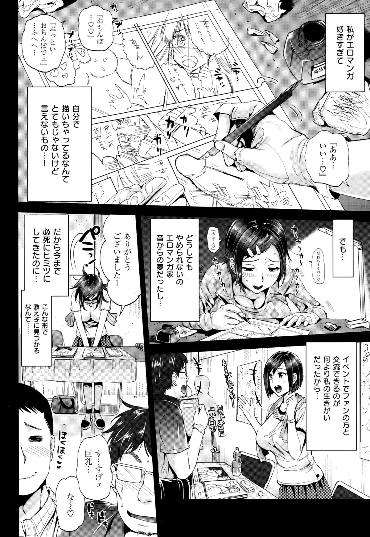COMIC X-EROS（ゼロス） ＃24 COMIC快楽天 2014年12月号増刊