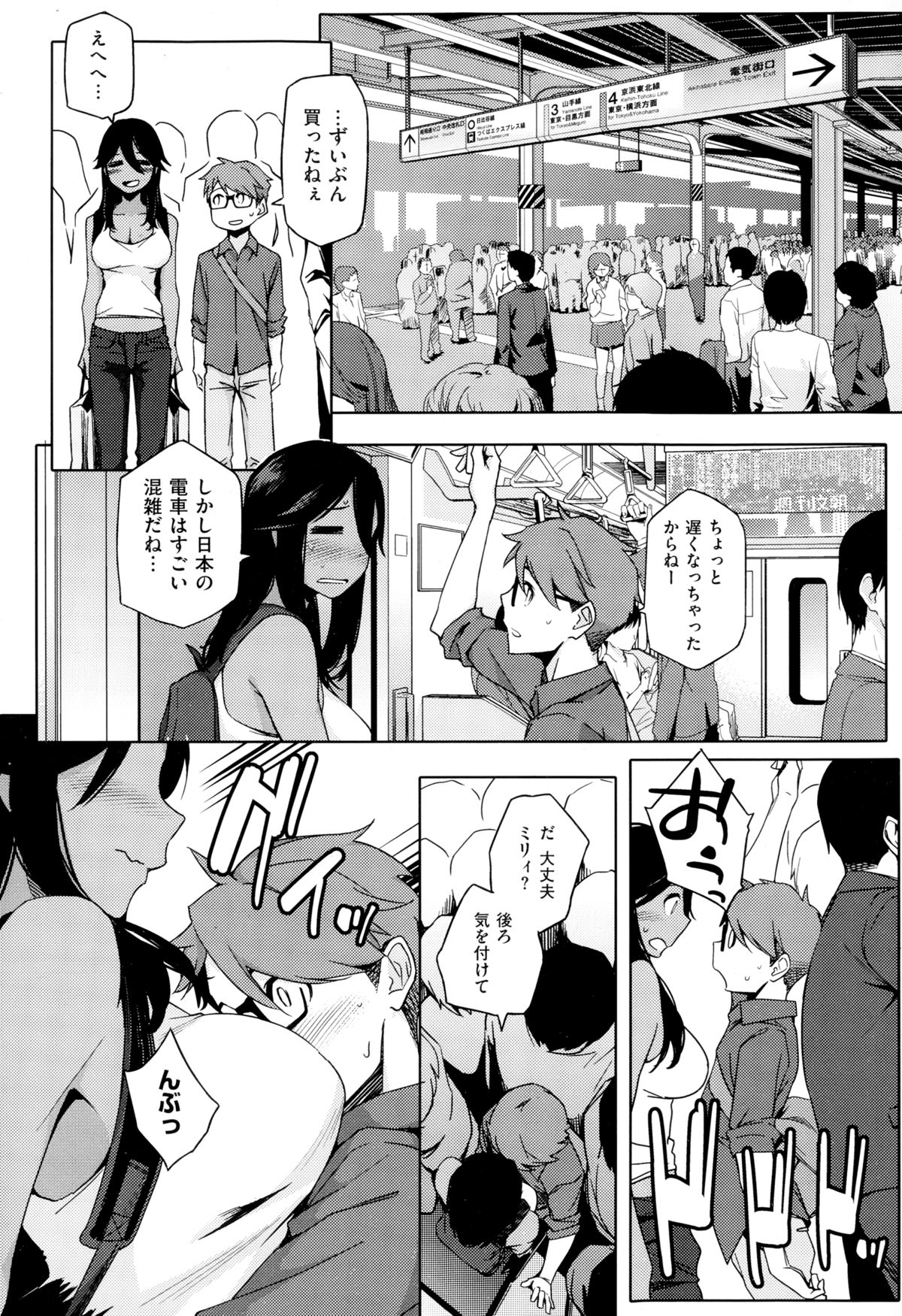 COMIC X-EROS（ゼロス） ＃24 COMIC快楽天 2014年12月号増刊