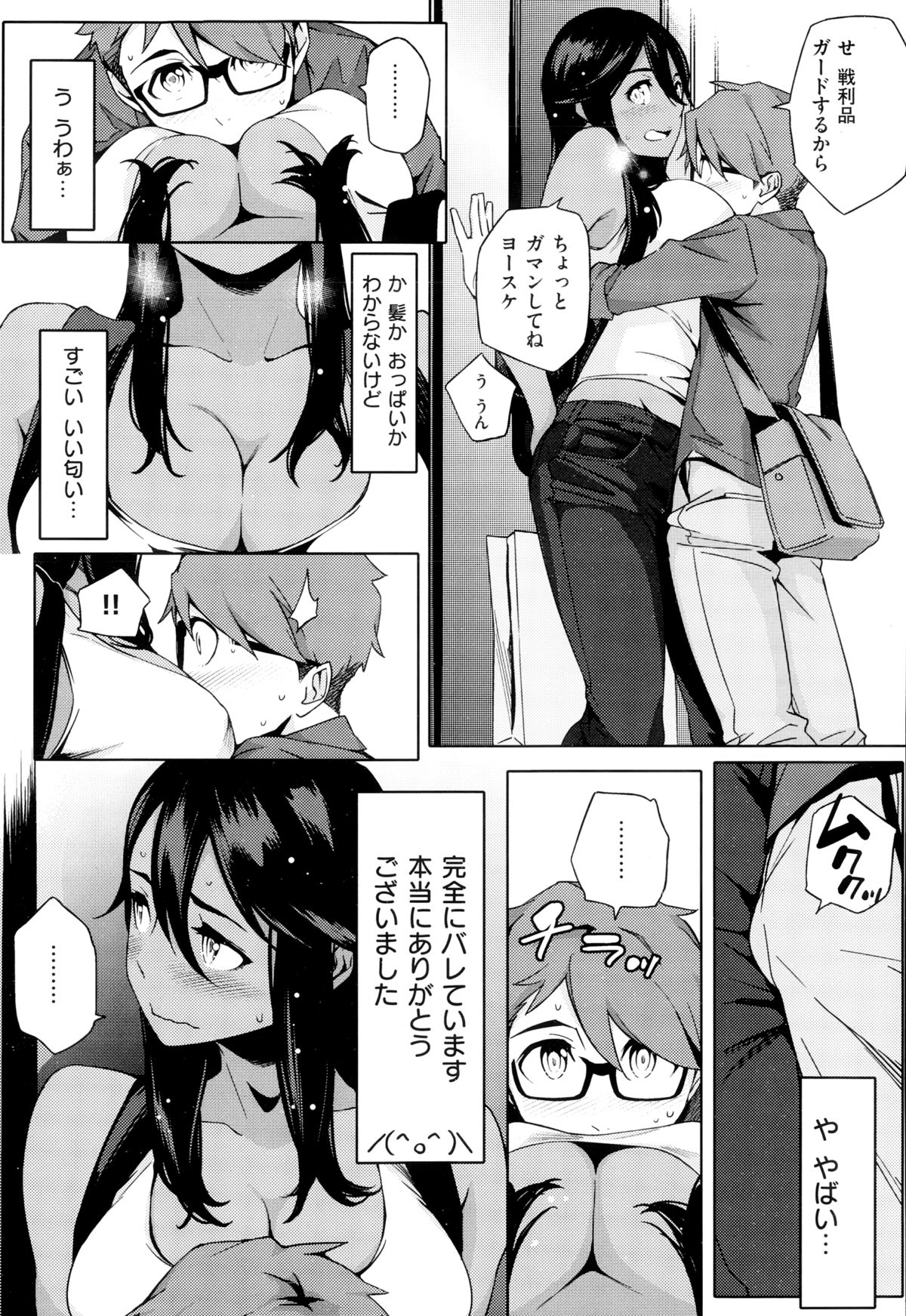 COMIC X-EROS（ゼロス） ＃24 COMIC快楽天 2014年12月号増刊
