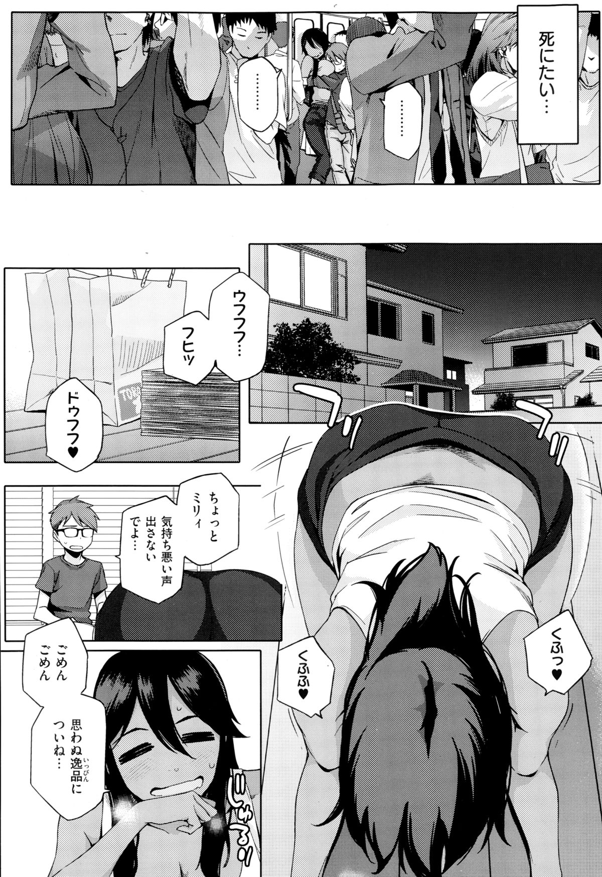 COMIC X-EROS（ゼロス） ＃24 COMIC快楽天 2014年12月号増刊