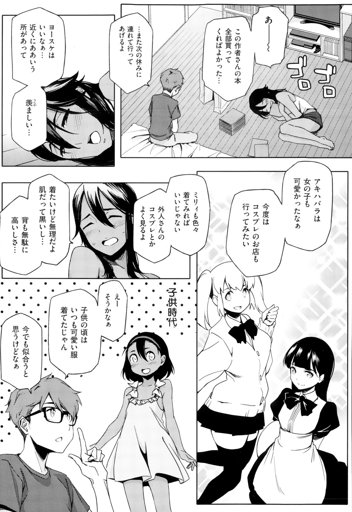 COMIC X-EROS（ゼロス） ＃24 COMIC快楽天 2014年12月号増刊