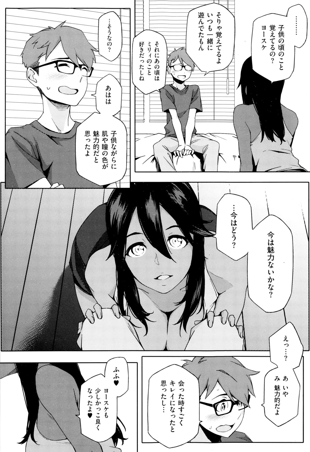 COMIC X-EROS（ゼロス） ＃24 COMIC快楽天 2014年12月号増刊