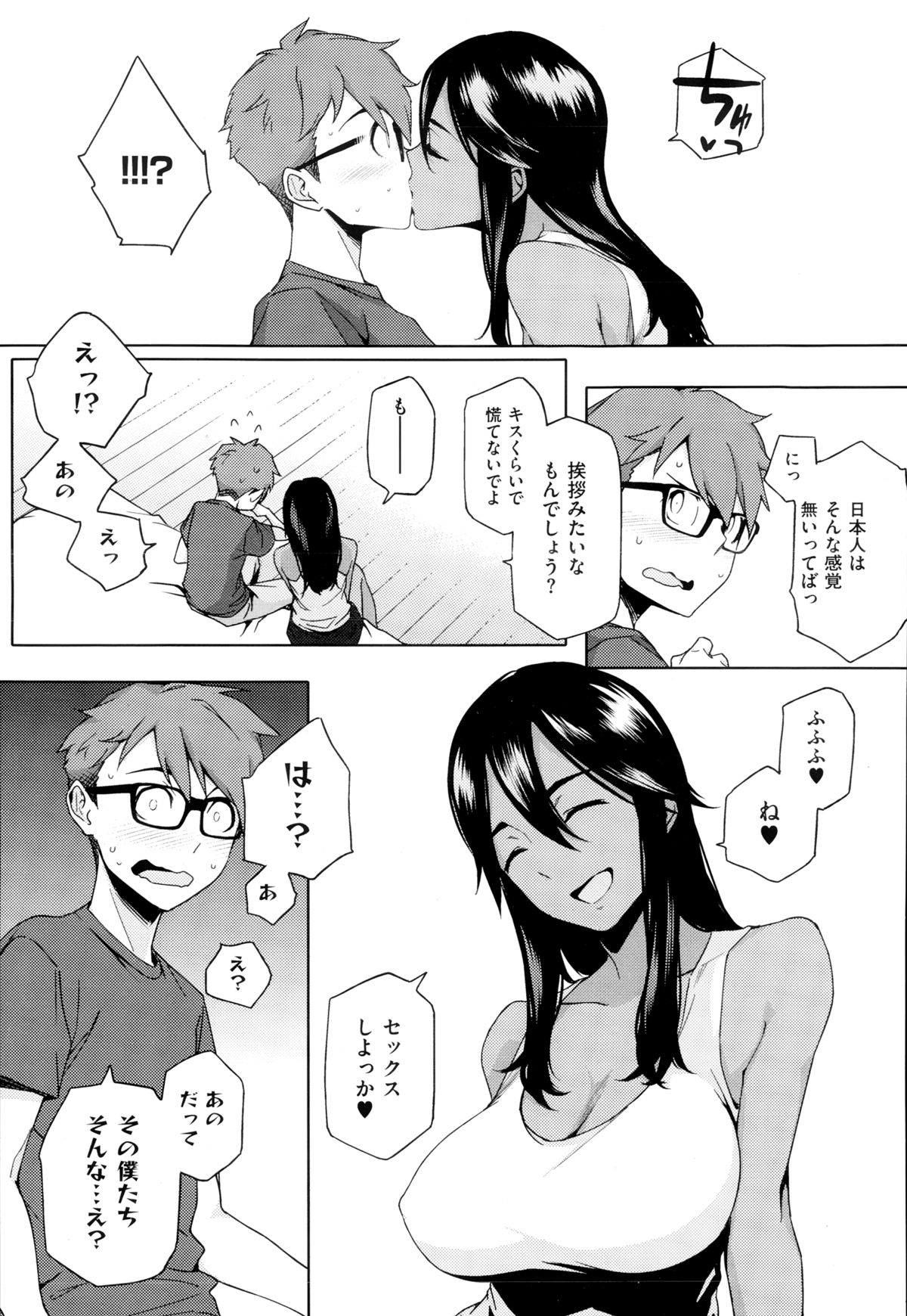 COMIC X-EROS（ゼロス） ＃24 COMIC快楽天 2014年12月号増刊