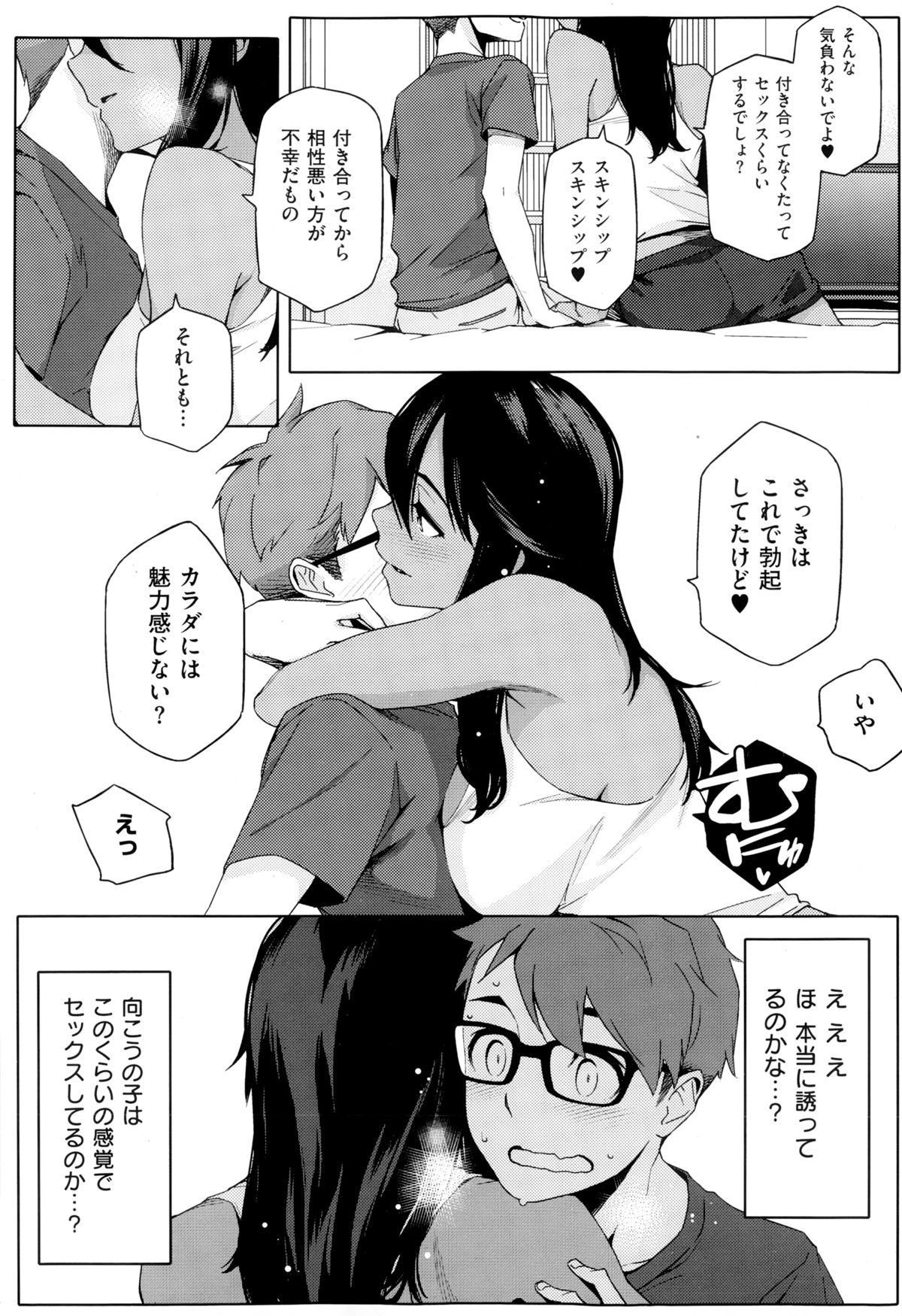COMIC X-EROS（ゼロス） ＃24 COMIC快楽天 2014年12月号増刊
