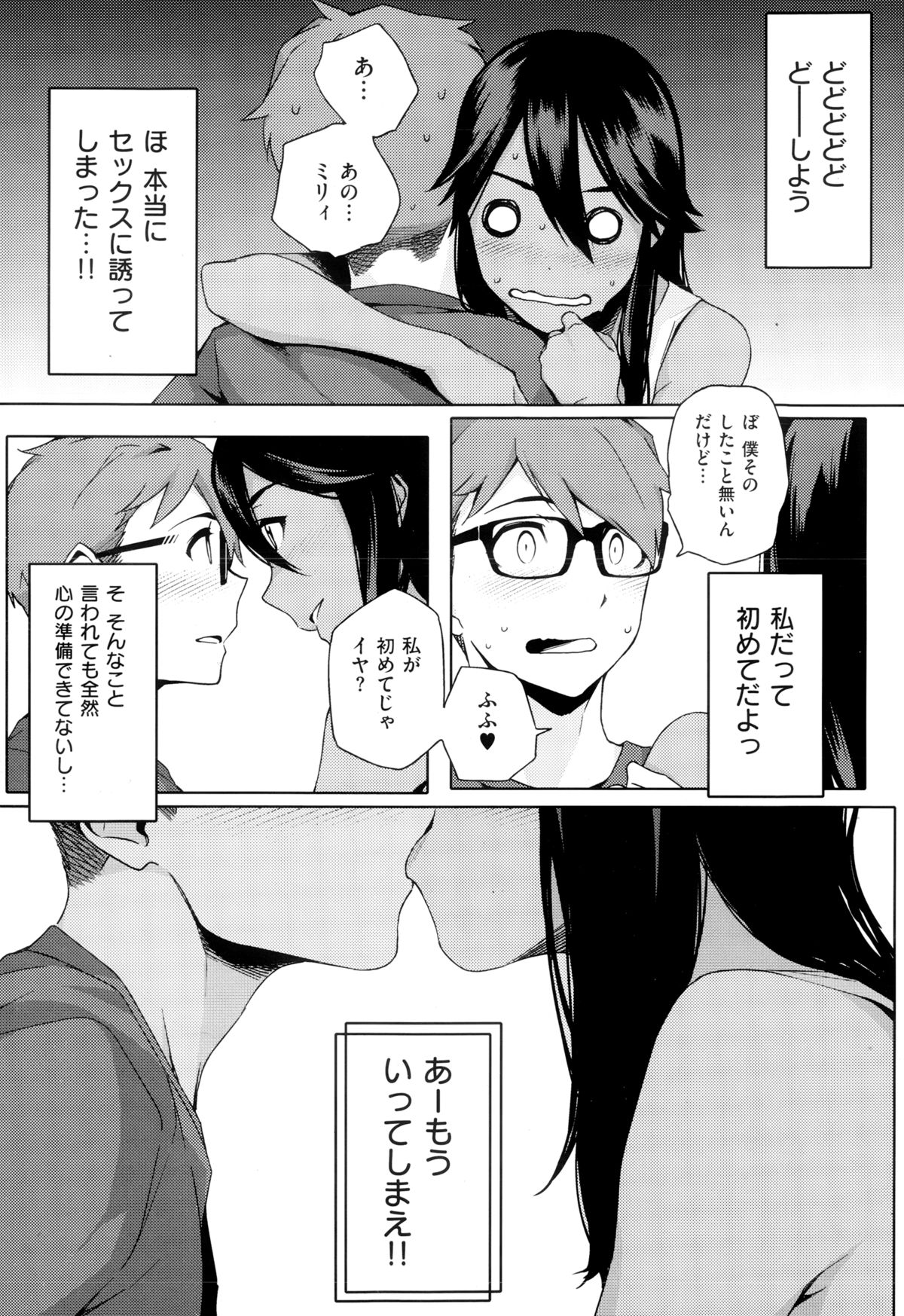 COMIC X-EROS（ゼロス） ＃24 COMIC快楽天 2014年12月号増刊