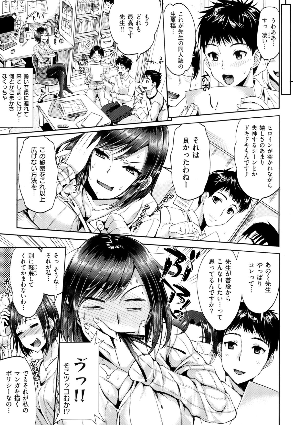 COMIC X-EROS（ゼロス） ＃24 COMIC快楽天 2014年12月号増刊