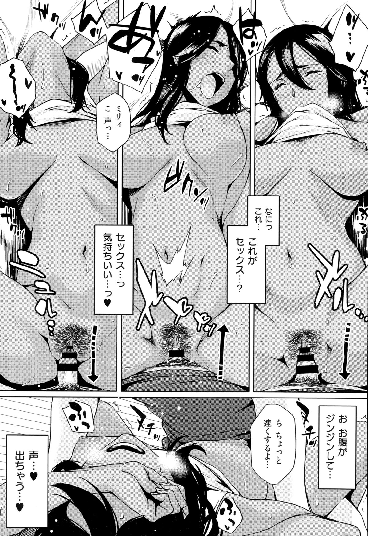 COMIC X-EROS（ゼロス） ＃24 COMIC快楽天 2014年12月号増刊
