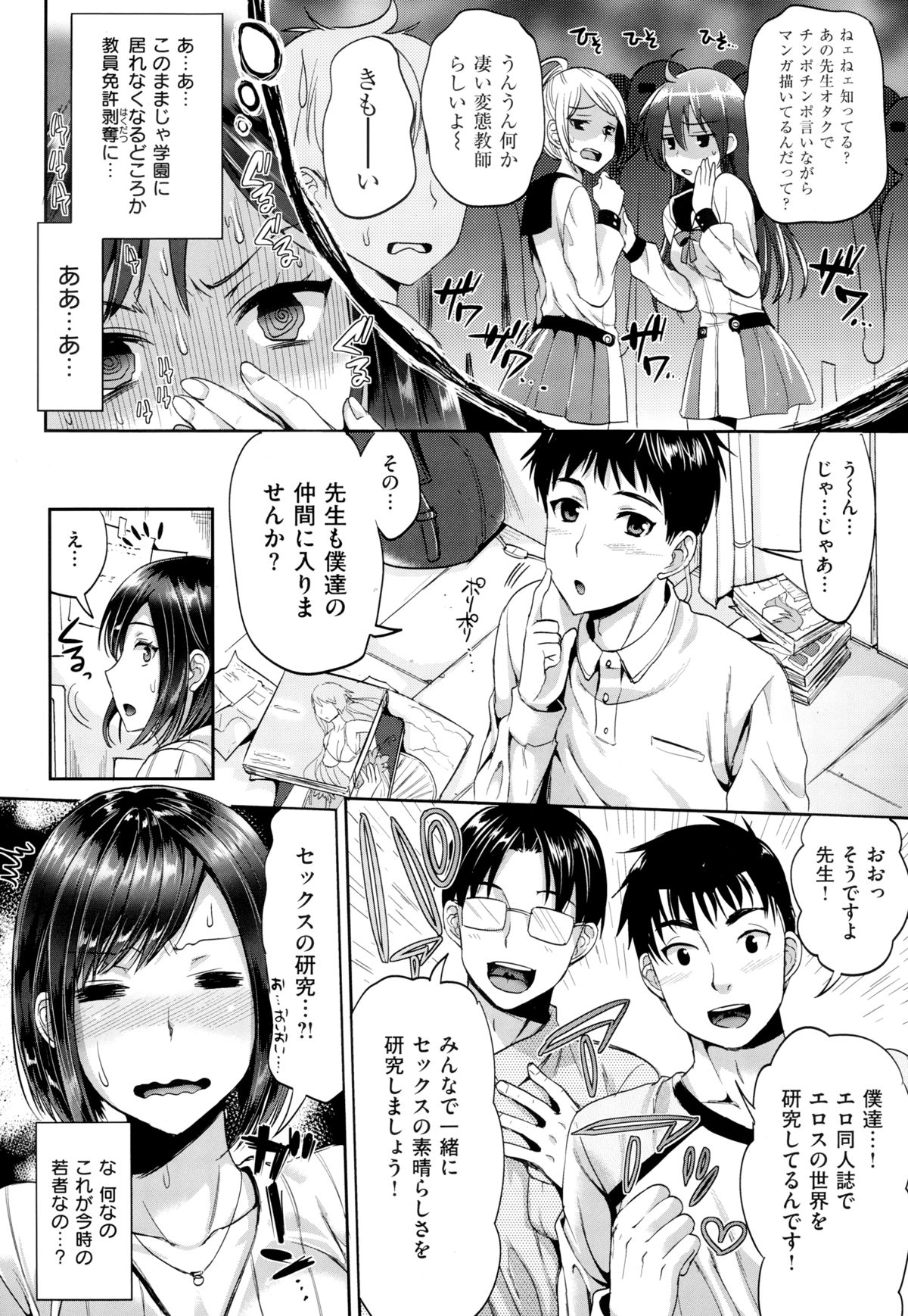 COMIC X-EROS（ゼロス） ＃24 COMIC快楽天 2014年12月号増刊