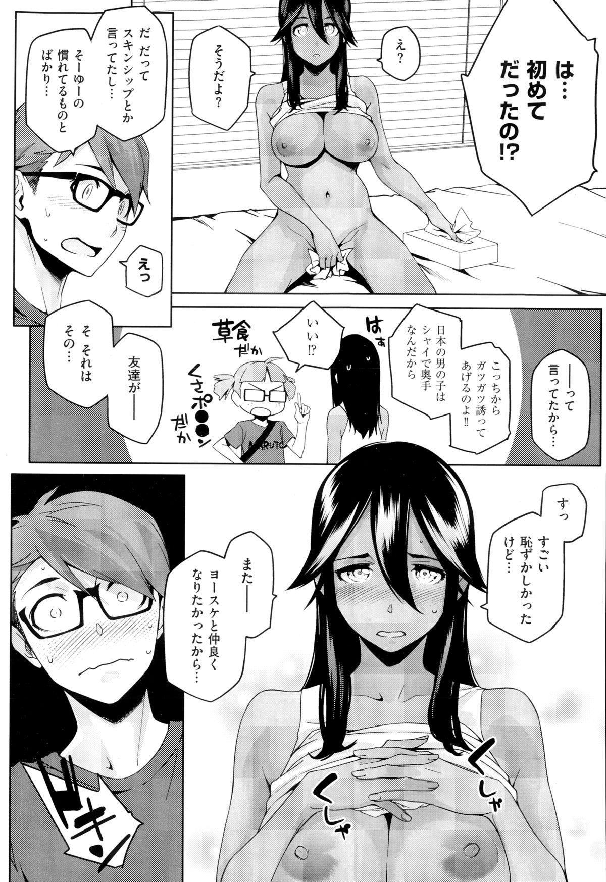 COMIC X-EROS（ゼロス） ＃24 COMIC快楽天 2014年12月号増刊