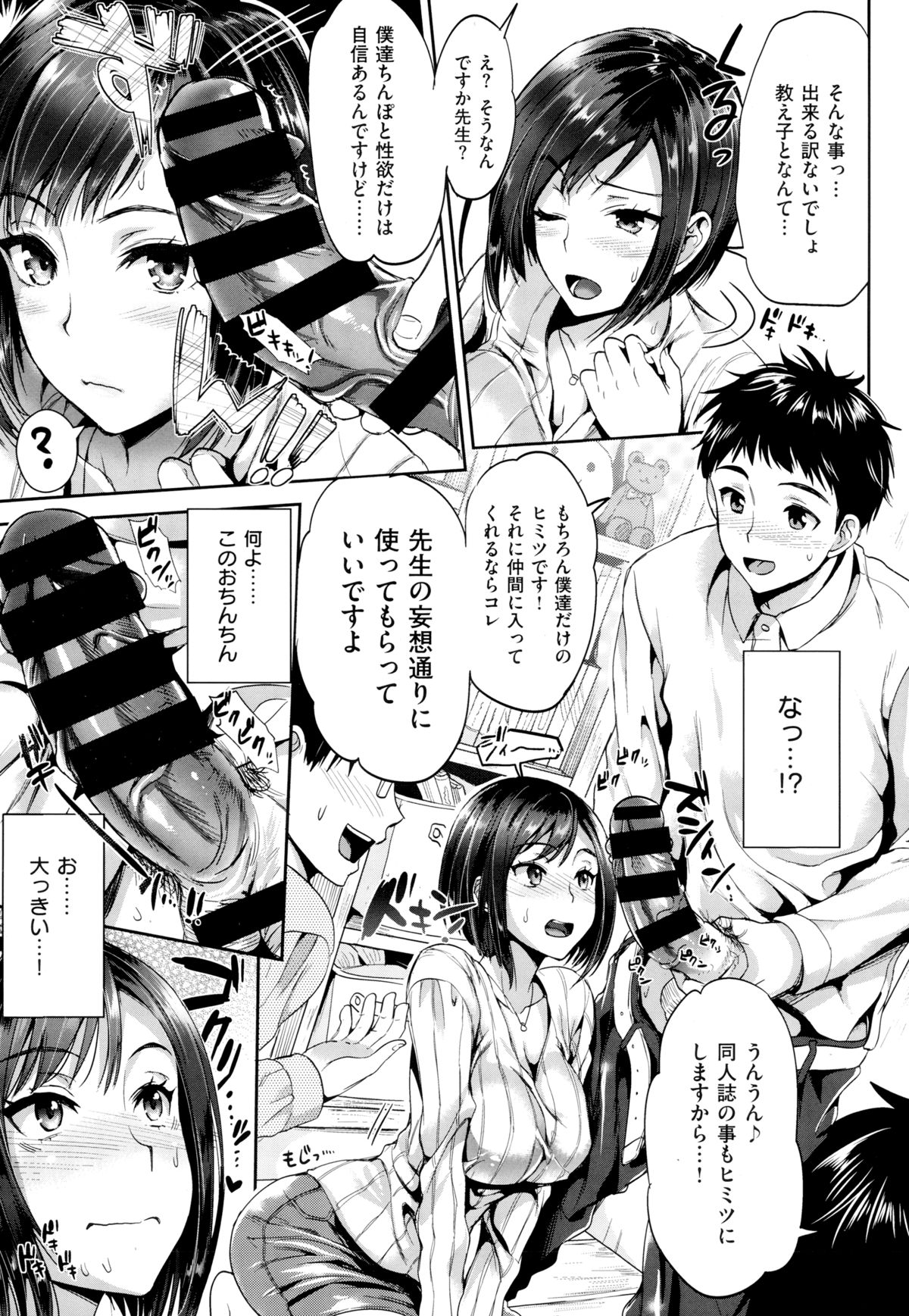 COMIC X-EROS（ゼロス） ＃24 COMIC快楽天 2014年12月号増刊