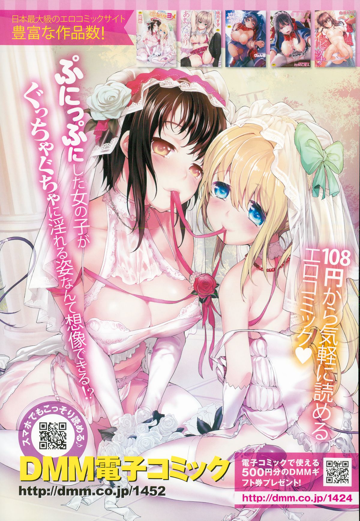 COMIC X-EROS（ゼロス） ＃24 COMIC快楽天 2014年12月号増刊