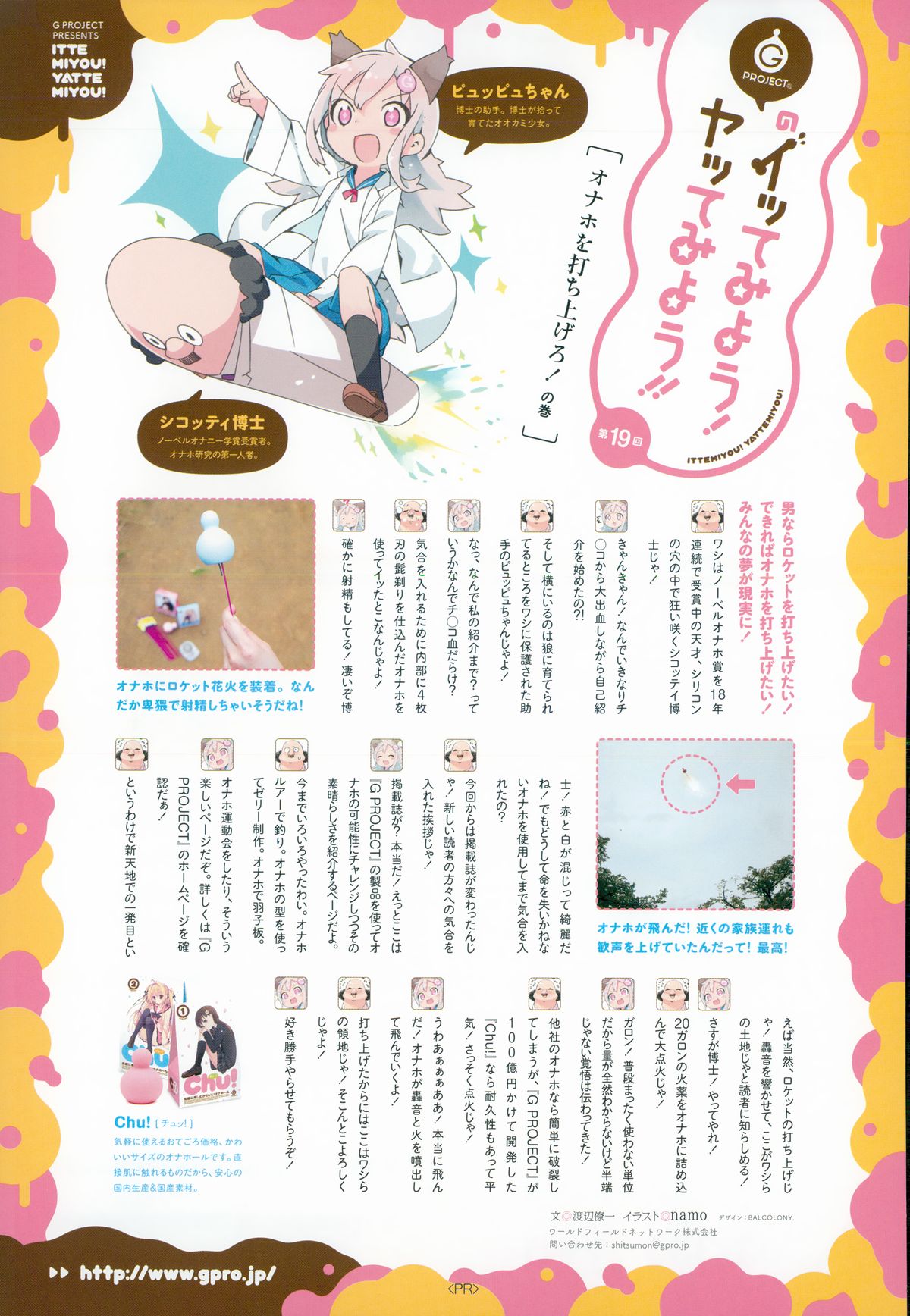 COMIC X-EROS（ゼロス） ＃24 COMIC快楽天 2014年12月号増刊