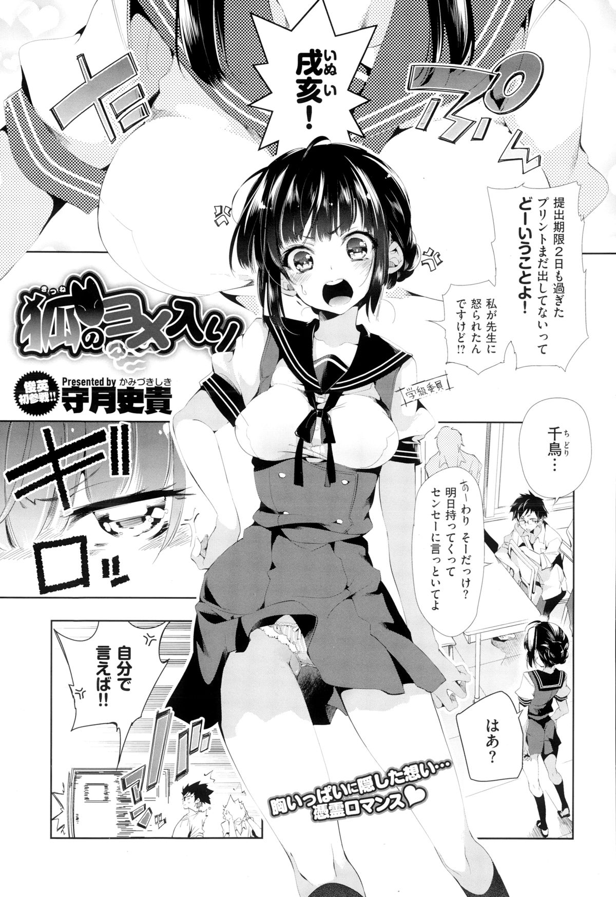 COMIC X-EROS（ゼロス） ＃24 COMIC快楽天 2014年12月号増刊