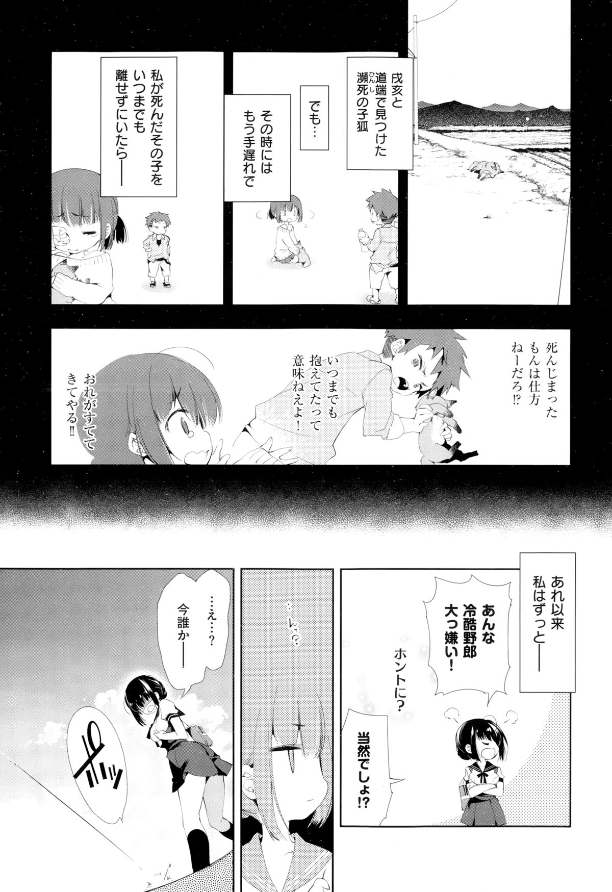 COMIC X-EROS（ゼロス） ＃24 COMIC快楽天 2014年12月号増刊