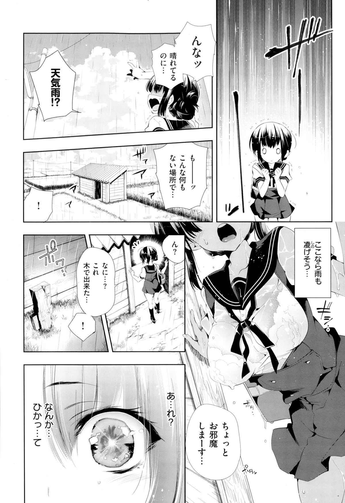 COMIC X-EROS（ゼロス） ＃24 COMIC快楽天 2014年12月号増刊