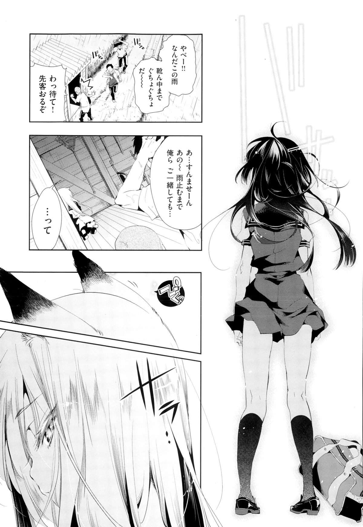 COMIC X-EROS（ゼロス） ＃24 COMIC快楽天 2014年12月号増刊