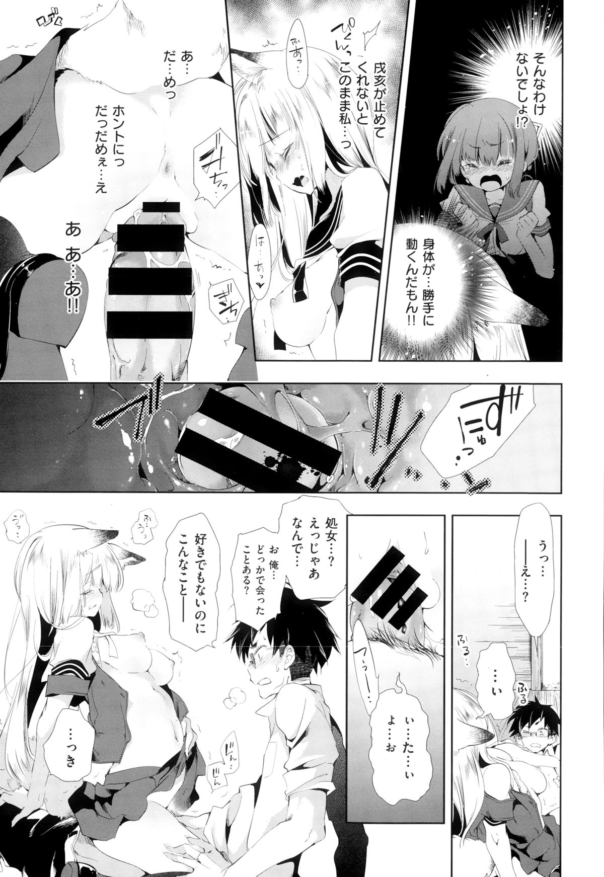 COMIC X-EROS（ゼロス） ＃24 COMIC快楽天 2014年12月号増刊