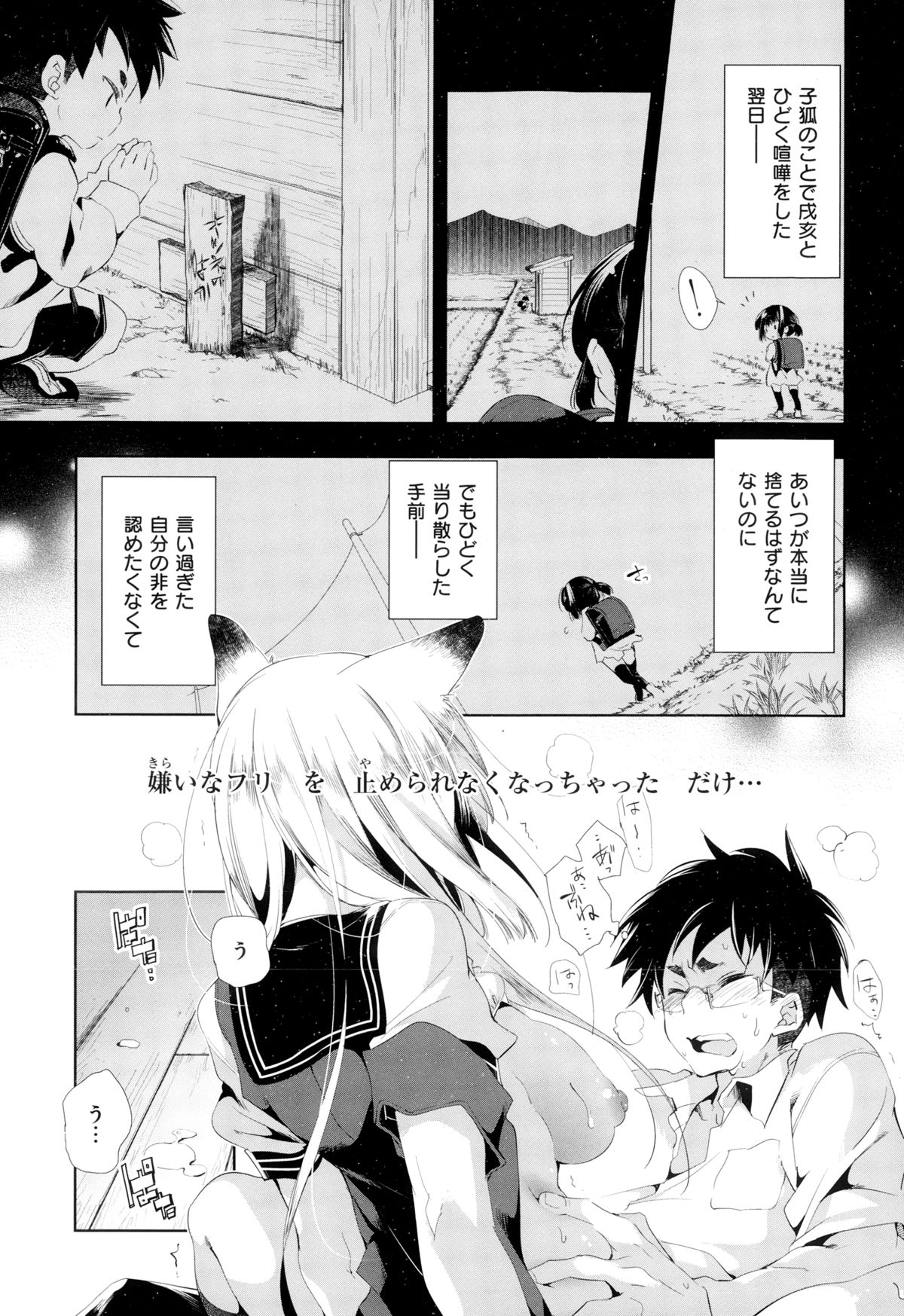 COMIC X-EROS（ゼロス） ＃24 COMIC快楽天 2014年12月号増刊