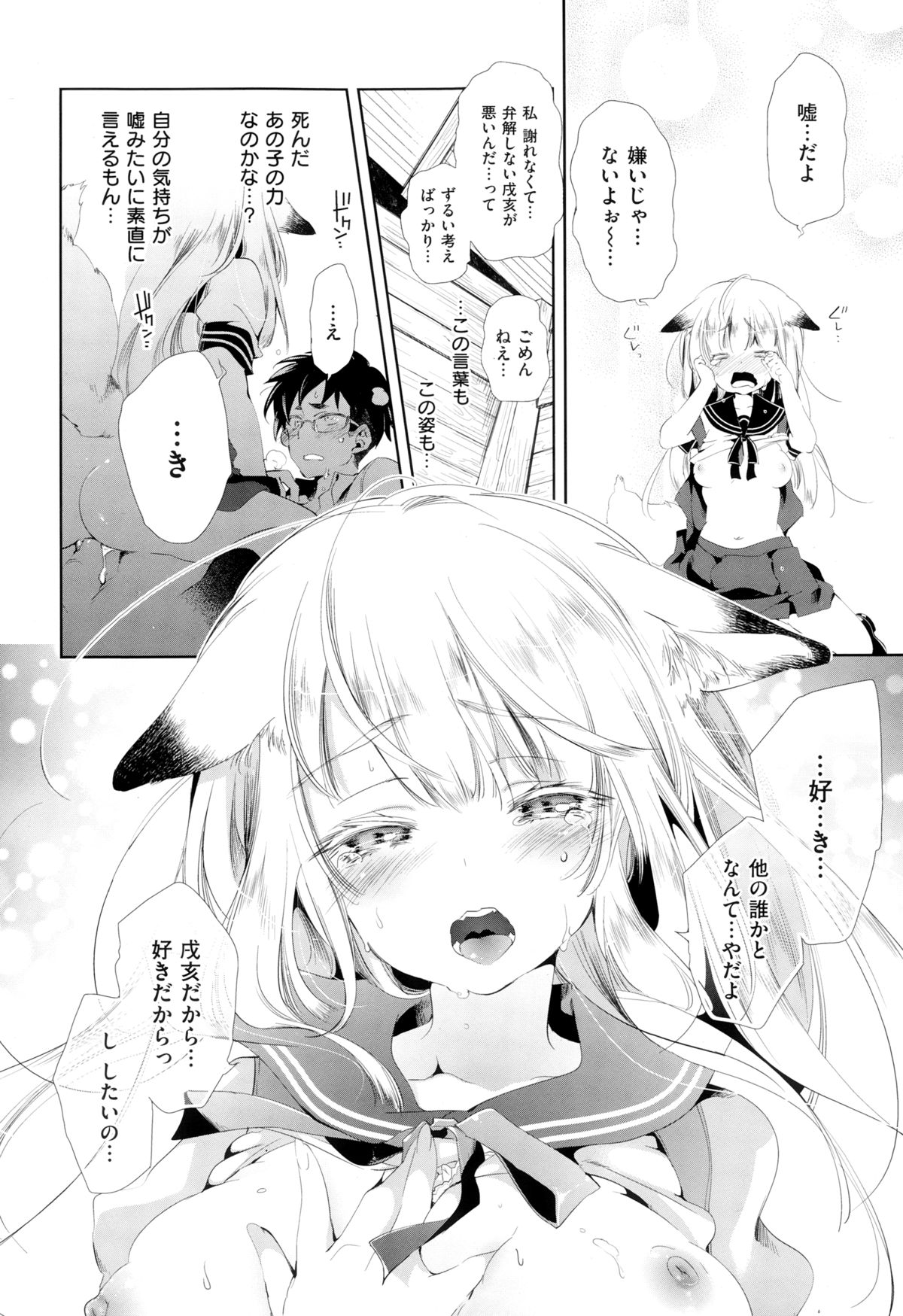 COMIC X-EROS（ゼロス） ＃24 COMIC快楽天 2014年12月号増刊